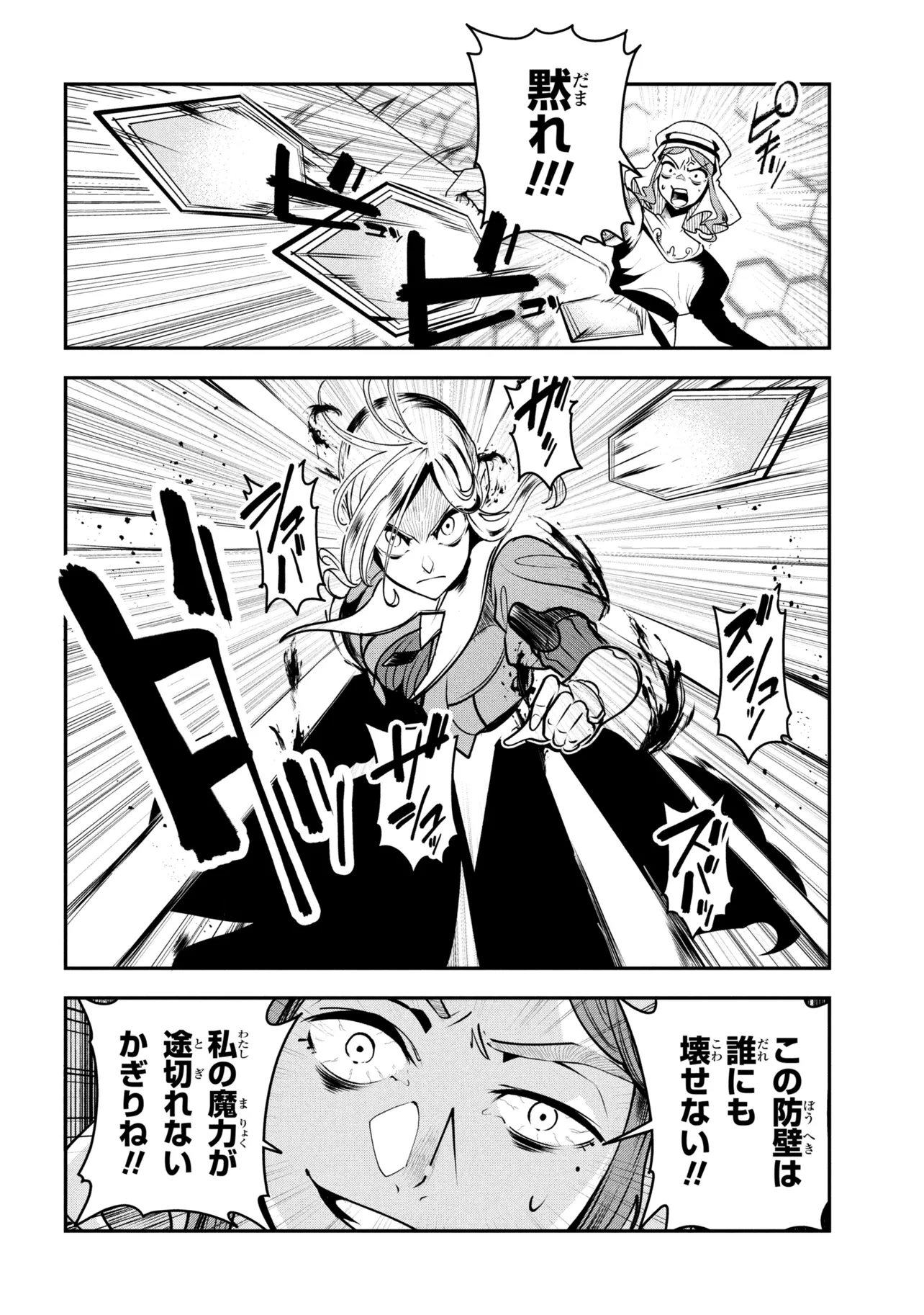 Yuusha Party wo Tsuihousareta Seireijutsushi - Saikyou-kyuu ni Kakusei shita Fuguu-shoku, Shin no Nakama to Godai Dungeon wo Seiha suru - Chapter 11.2 - Page 7