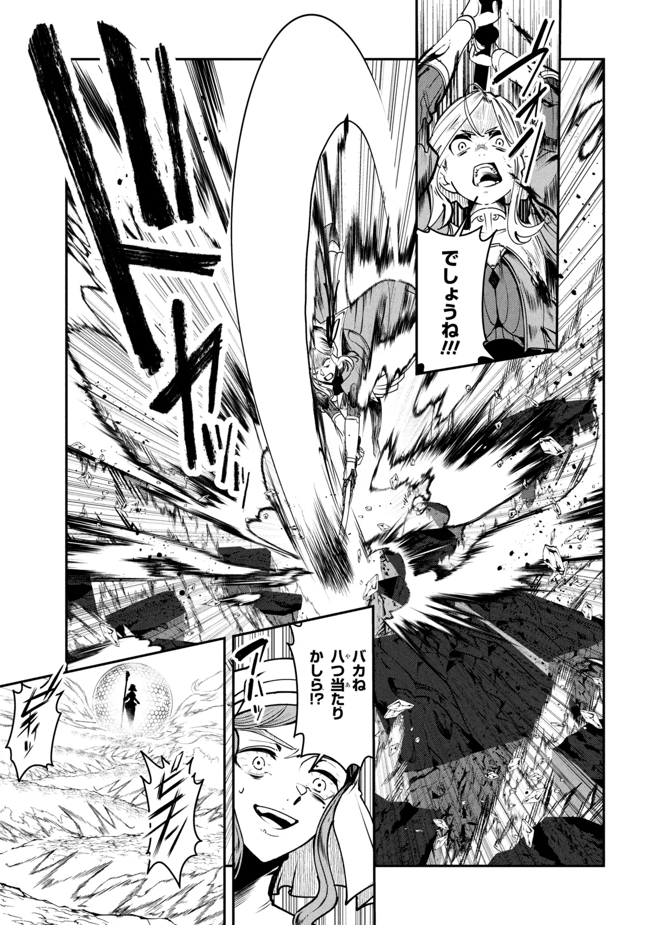 Yuusha Party wo Tsuihousareta Seireijutsushi - Saikyou-kyuu ni Kakusei shita Fuguu-shoku, Shin no Nakama to Godai Dungeon wo Seiha suru - Chapter 11.2 - Page 8