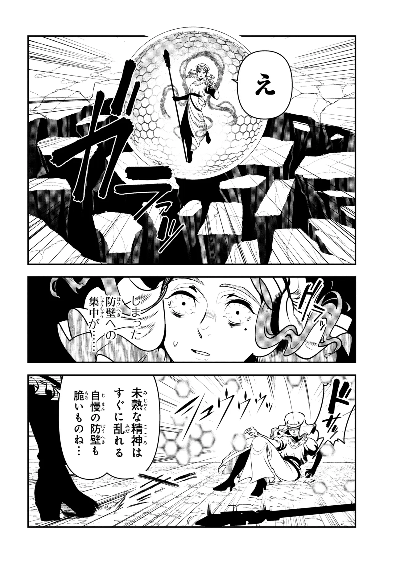 Yuusha Party wo Tsuihousareta Seireijutsushi - Saikyou-kyuu ni Kakusei shita Fuguu-shoku, Shin no Nakama to Godai Dungeon wo Seiha suru - Chapter 11.2 - Page 9