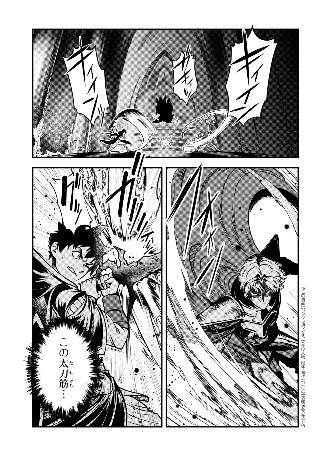 Yuusha Party wo Tsuihousareta Seireijutsushi - Saikyou-kyuu ni Kakusei shita Fuguu-shoku, Shin no Nakama to Godai Dungeon wo Seiha suru - Chapter 12.1 - Page 1