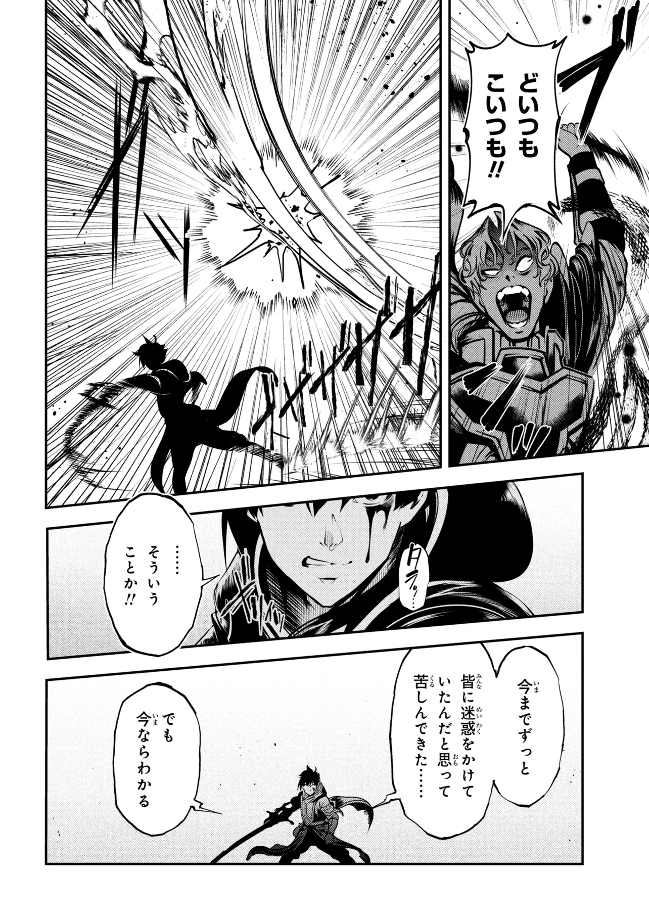 Yuusha Party wo Tsuihousareta Seireijutsushi - Saikyou-kyuu ni Kakusei shita Fuguu-shoku, Shin no Nakama to Godai Dungeon wo Seiha suru - Chapter 12.1 - Page 10