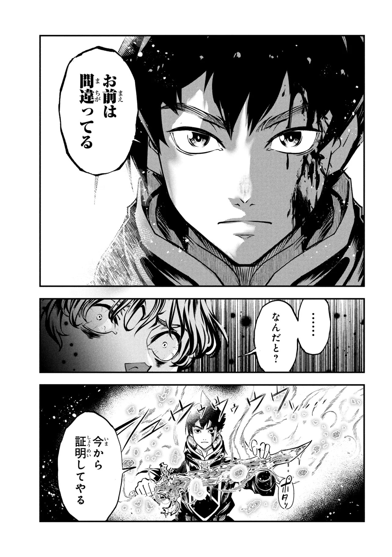 Yuusha Party wo Tsuihousareta Seireijutsushi - Saikyou-kyuu ni Kakusei shita Fuguu-shoku, Shin no Nakama to Godai Dungeon wo Seiha suru - Chapter 12.1 - Page 11