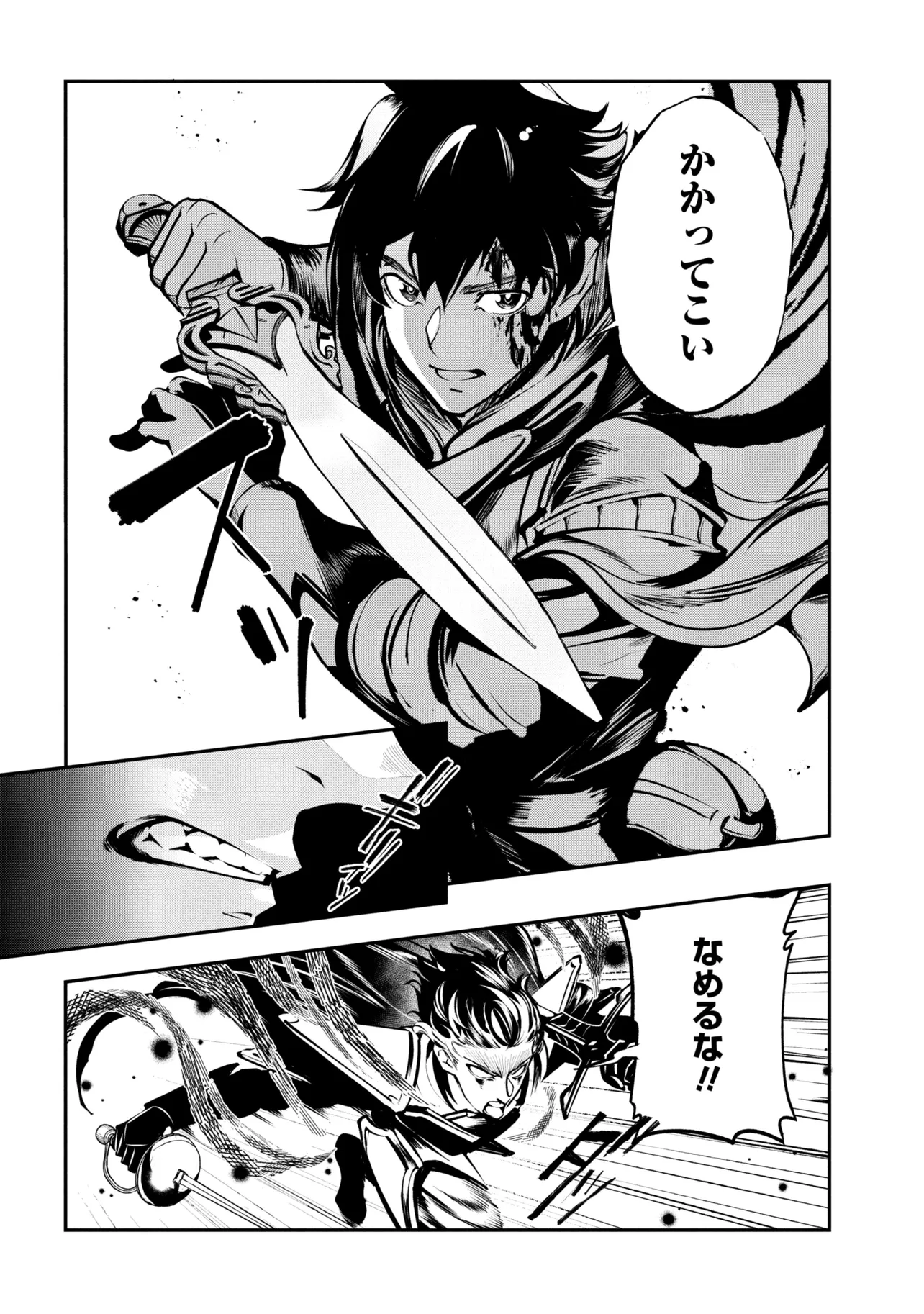 Yuusha Party wo Tsuihousareta Seireijutsushi - Saikyou-kyuu ni Kakusei shita Fuguu-shoku, Shin no Nakama to Godai Dungeon wo Seiha suru - Chapter 12.1 - Page 12