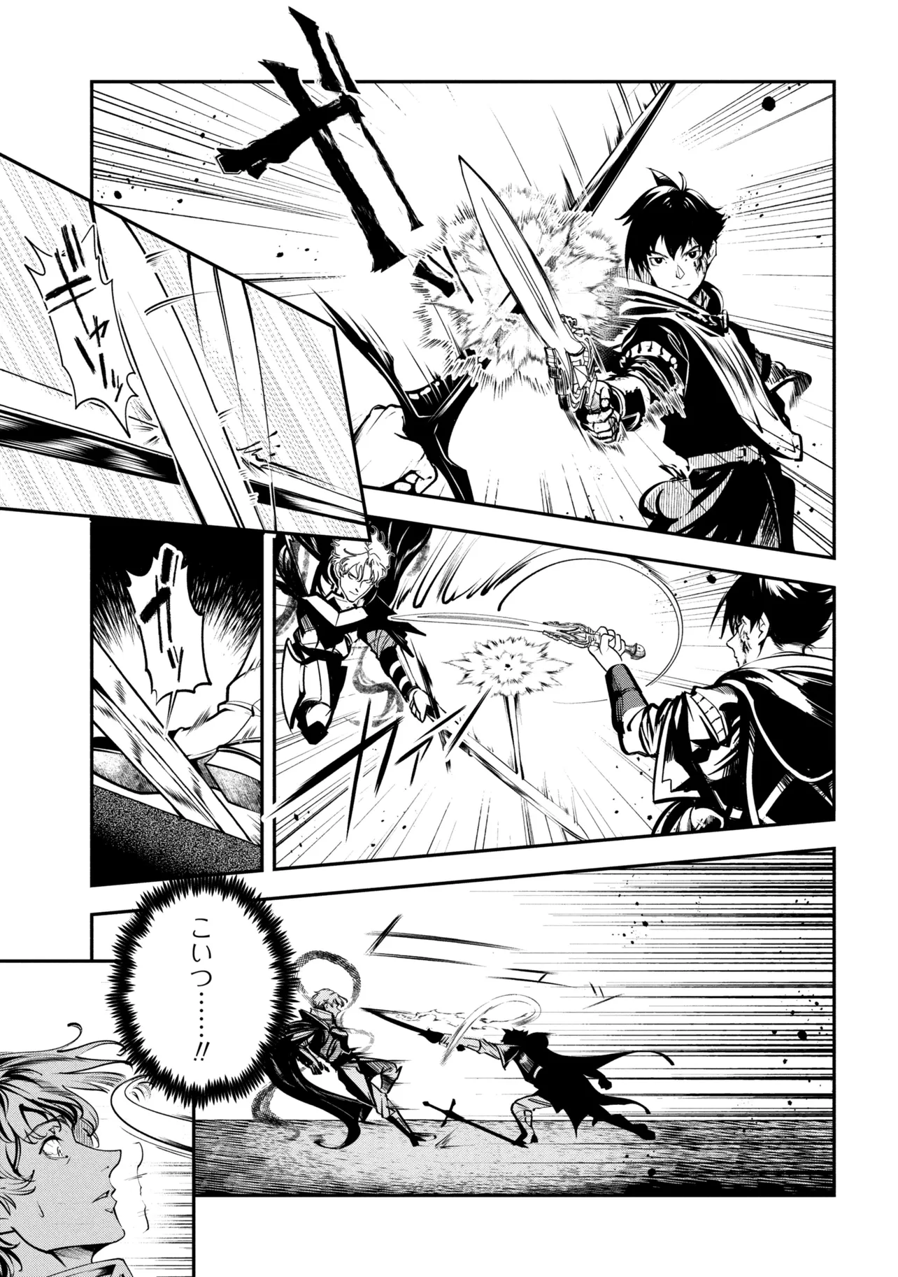 Yuusha Party wo Tsuihousareta Seireijutsushi - Saikyou-kyuu ni Kakusei shita Fuguu-shoku, Shin no Nakama to Godai Dungeon wo Seiha suru - Chapter 12.1 - Page 13