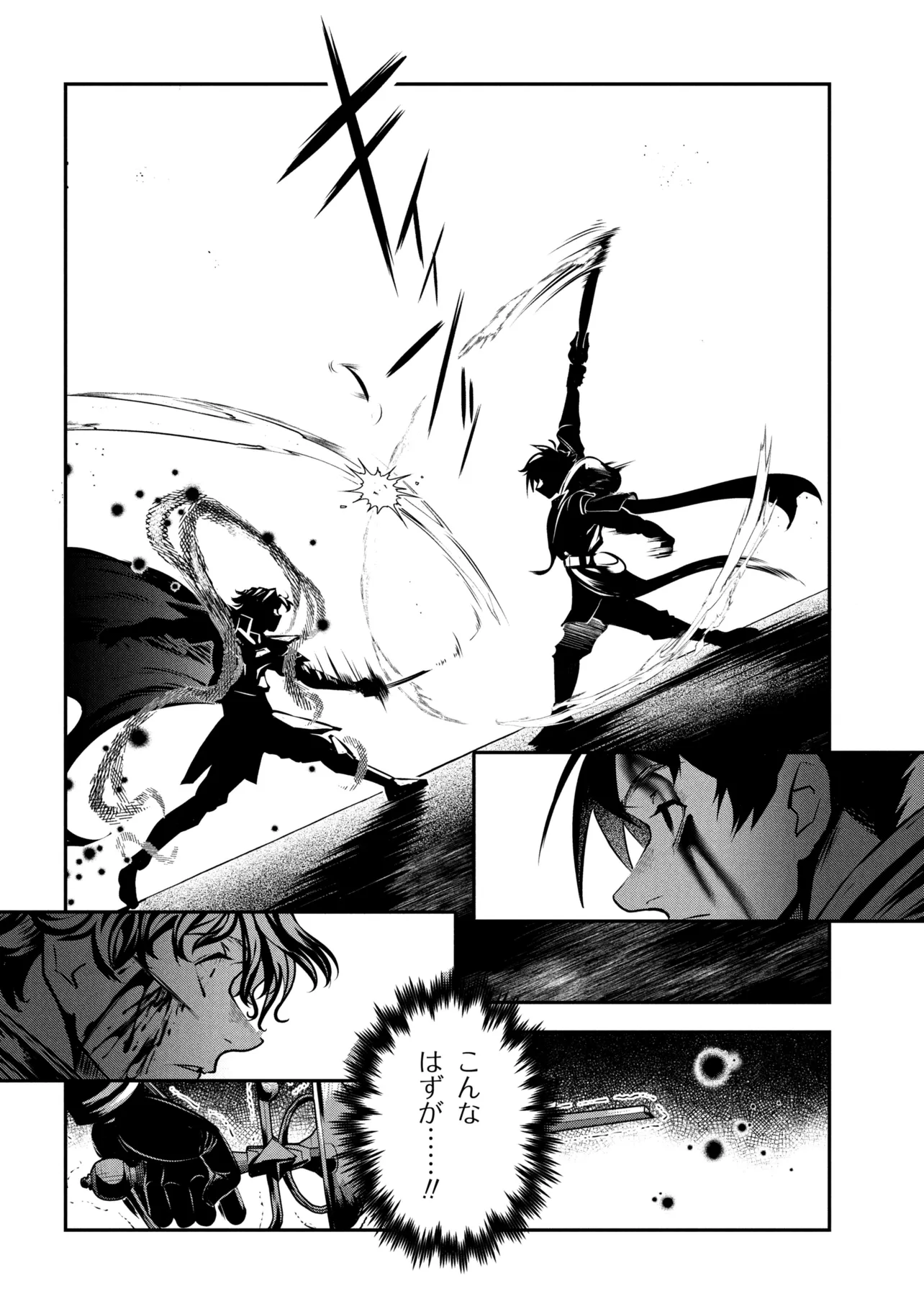 Yuusha Party wo Tsuihousareta Seireijutsushi - Saikyou-kyuu ni Kakusei shita Fuguu-shoku, Shin no Nakama to Godai Dungeon wo Seiha suru - Chapter 12.1 - Page 16