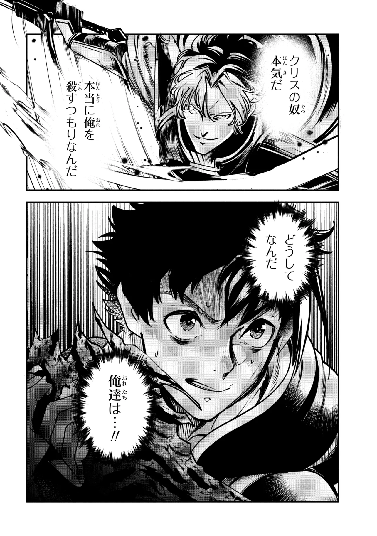 Yuusha Party wo Tsuihousareta Seireijutsushi - Saikyou-kyuu ni Kakusei shita Fuguu-shoku, Shin no Nakama to Godai Dungeon wo Seiha suru - Chapter 12.1 - Page 2