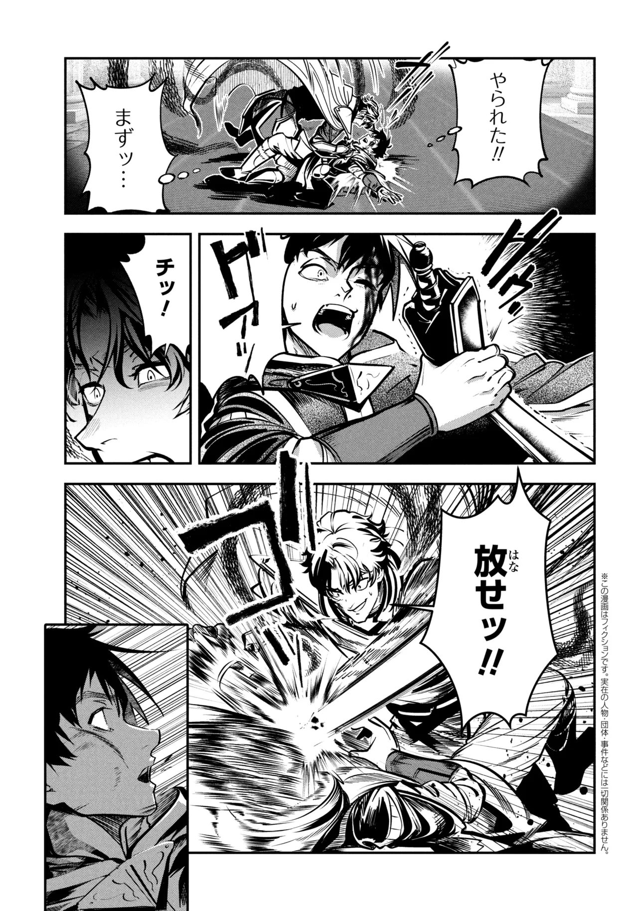 Yuusha Party wo Tsuihousareta Seireijutsushi - Saikyou-kyuu ni Kakusei shita Fuguu-shoku, Shin no Nakama to Godai Dungeon wo Seiha suru - Chapter 12.2 - Page 1