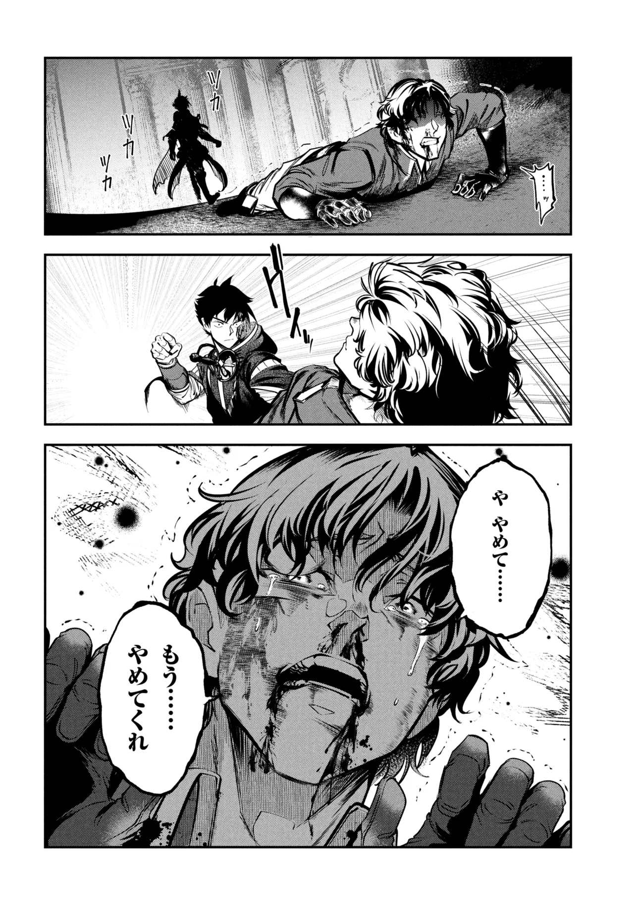 Yuusha Party wo Tsuihousareta Seireijutsushi - Saikyou-kyuu ni Kakusei shita Fuguu-shoku, Shin no Nakama to Godai Dungeon wo Seiha suru - Chapter 12.2 - Page 10