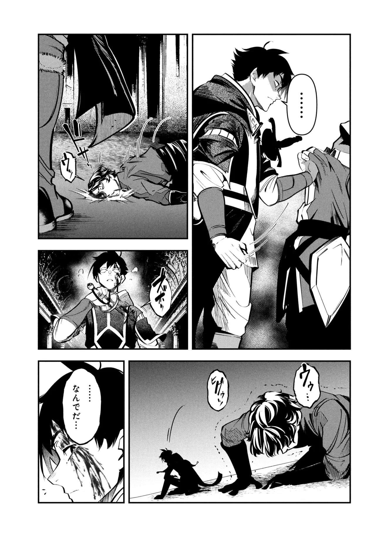 Yuusha Party wo Tsuihousareta Seireijutsushi - Saikyou-kyuu ni Kakusei shita Fuguu-shoku, Shin no Nakama to Godai Dungeon wo Seiha suru - Chapter 12.2 - Page 11