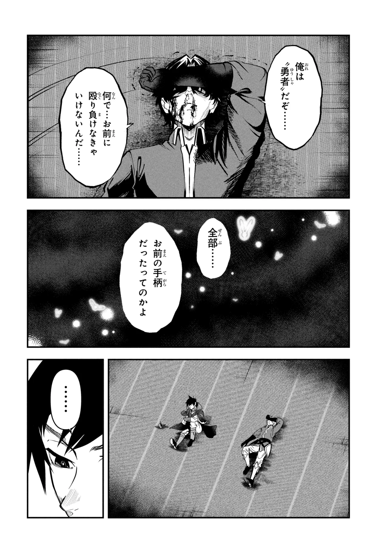 Yuusha Party wo Tsuihousareta Seireijutsushi - Saikyou-kyuu ni Kakusei shita Fuguu-shoku, Shin no Nakama to Godai Dungeon wo Seiha suru - Chapter 12.2 - Page 12