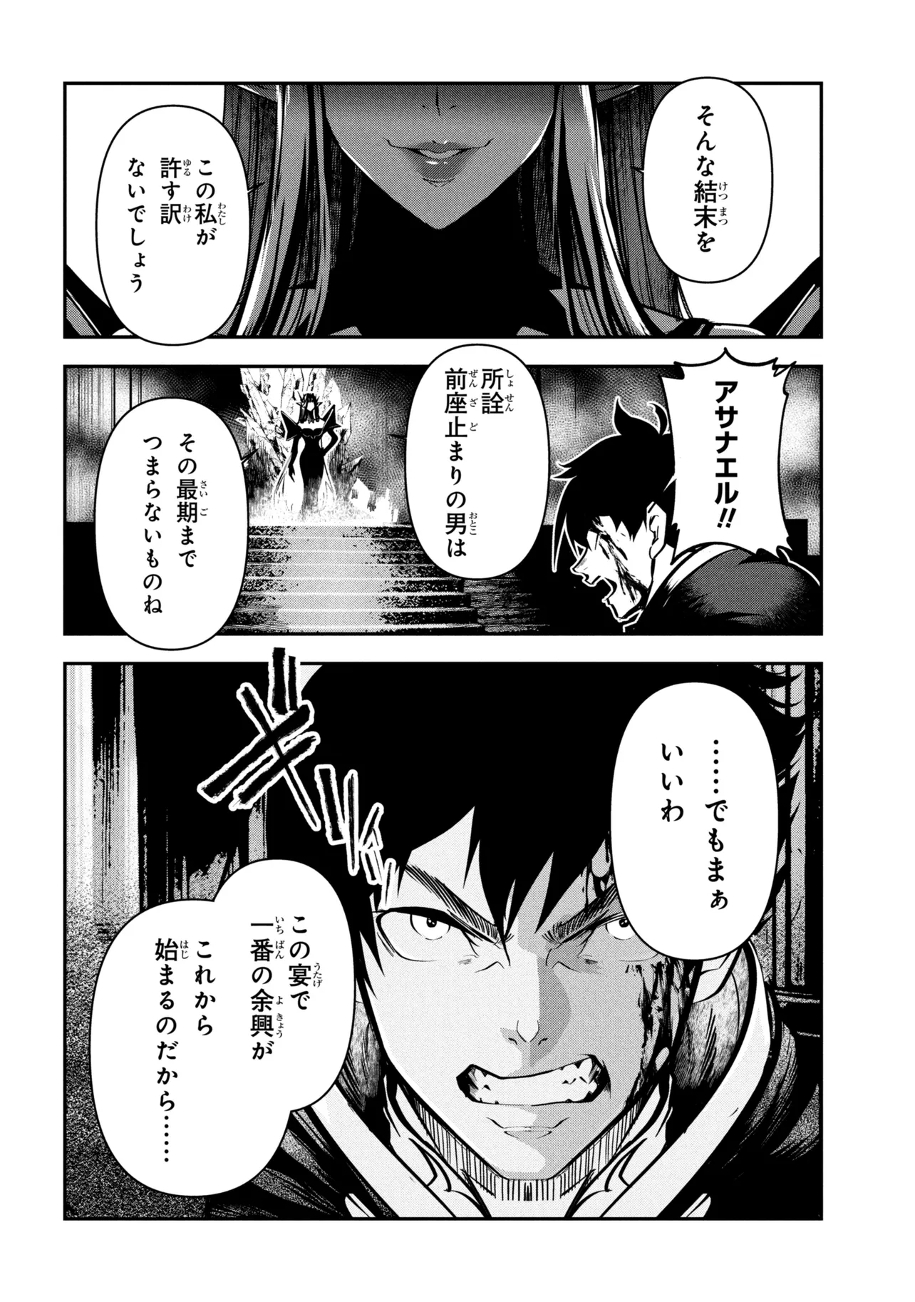 Yuusha Party wo Tsuihousareta Seireijutsushi - Saikyou-kyuu ni Kakusei shita Fuguu-shoku, Shin no Nakama to Godai Dungeon wo Seiha suru - Chapter 12.2 - Page 16