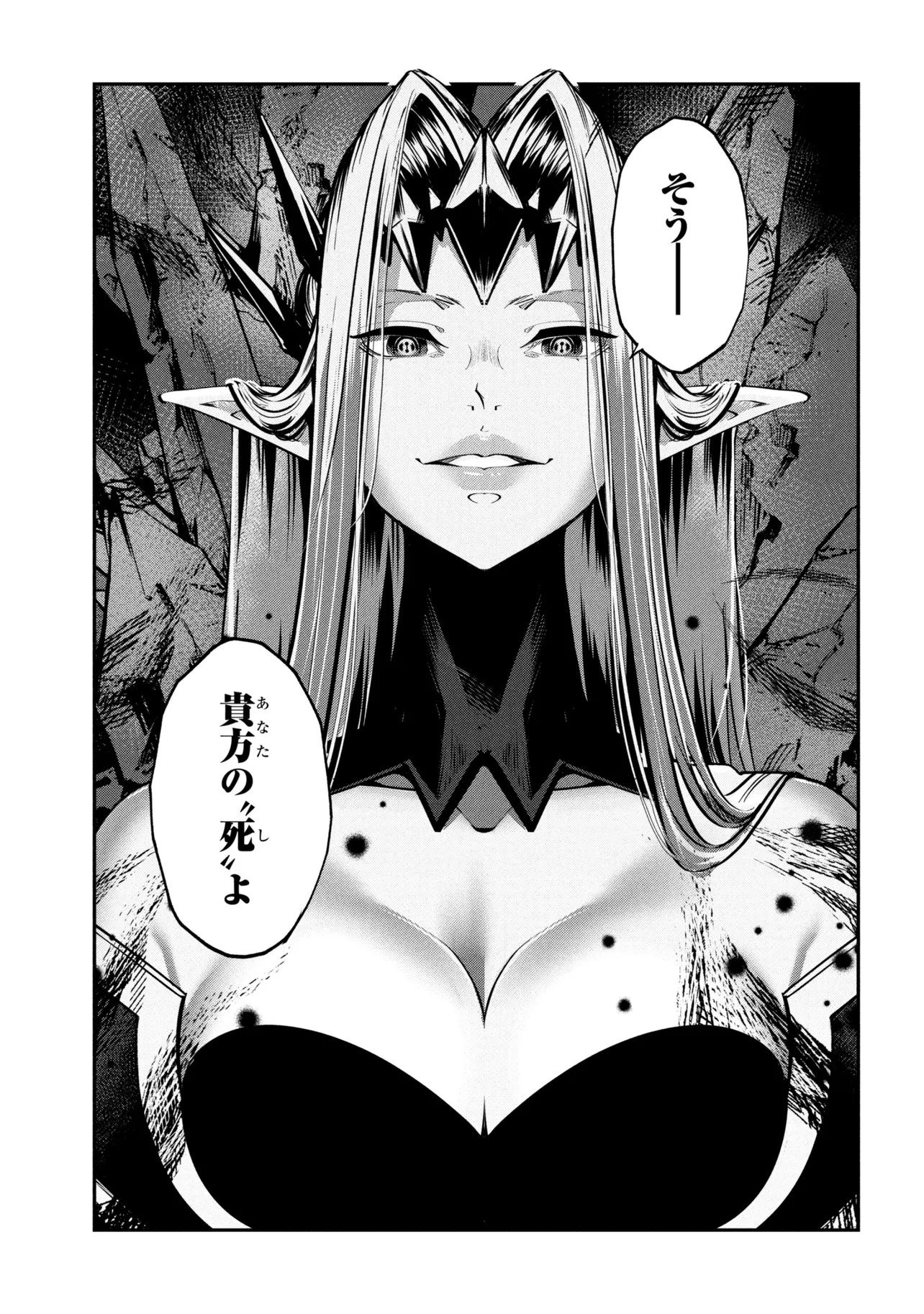 Yuusha Party wo Tsuihousareta Seireijutsushi - Saikyou-kyuu ni Kakusei shita Fuguu-shoku, Shin no Nakama to Godai Dungeon wo Seiha suru - Chapter 12.2 - Page 17