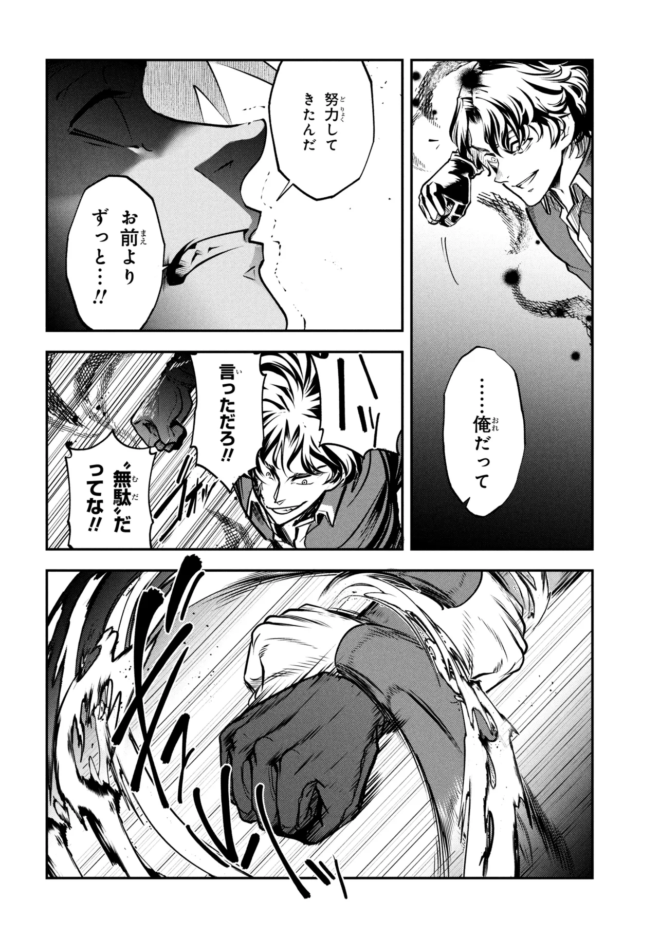 Yuusha Party wo Tsuihousareta Seireijutsushi - Saikyou-kyuu ni Kakusei shita Fuguu-shoku, Shin no Nakama to Godai Dungeon wo Seiha suru - Chapter 12.2 - Page 4