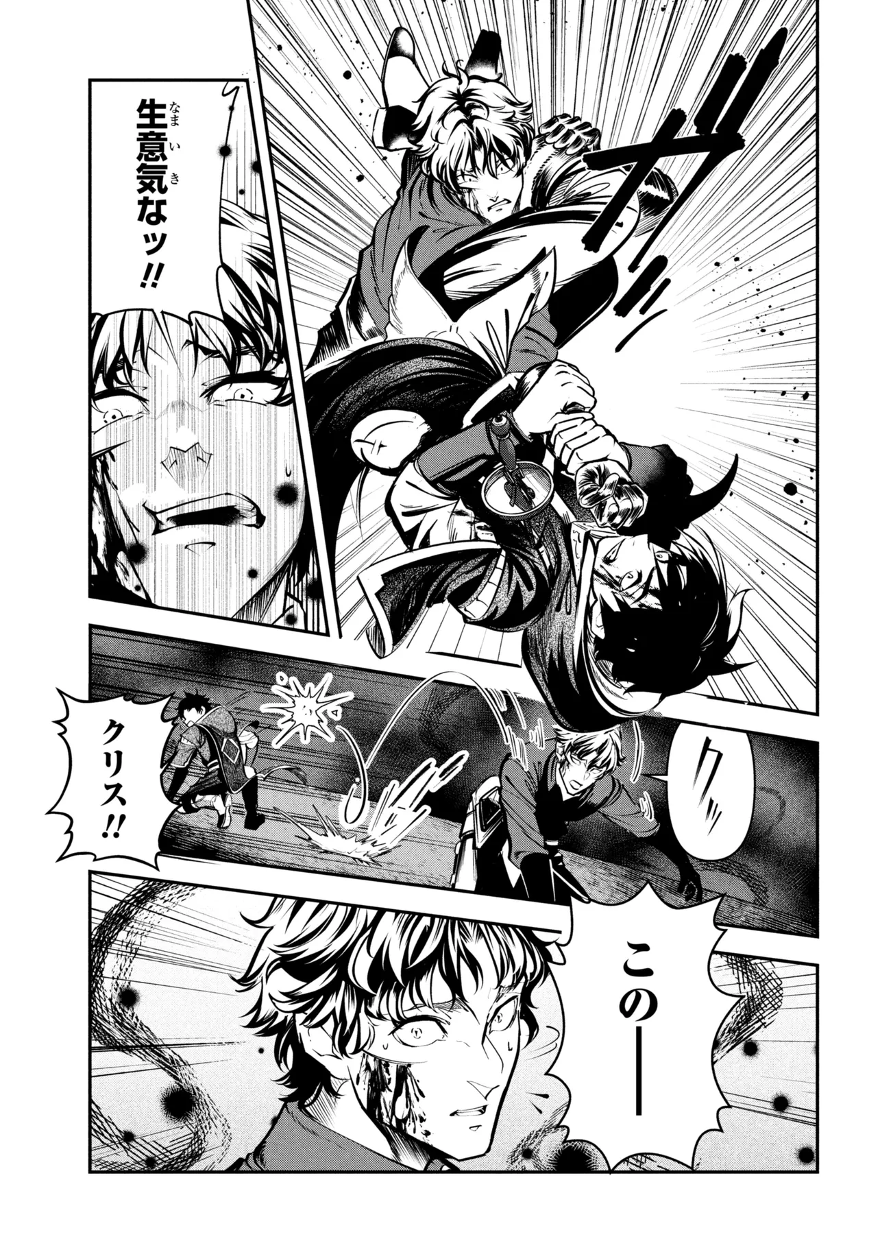 Yuusha Party wo Tsuihousareta Seireijutsushi - Saikyou-kyuu ni Kakusei shita Fuguu-shoku, Shin no Nakama to Godai Dungeon wo Seiha suru - Chapter 12.2 - Page 5