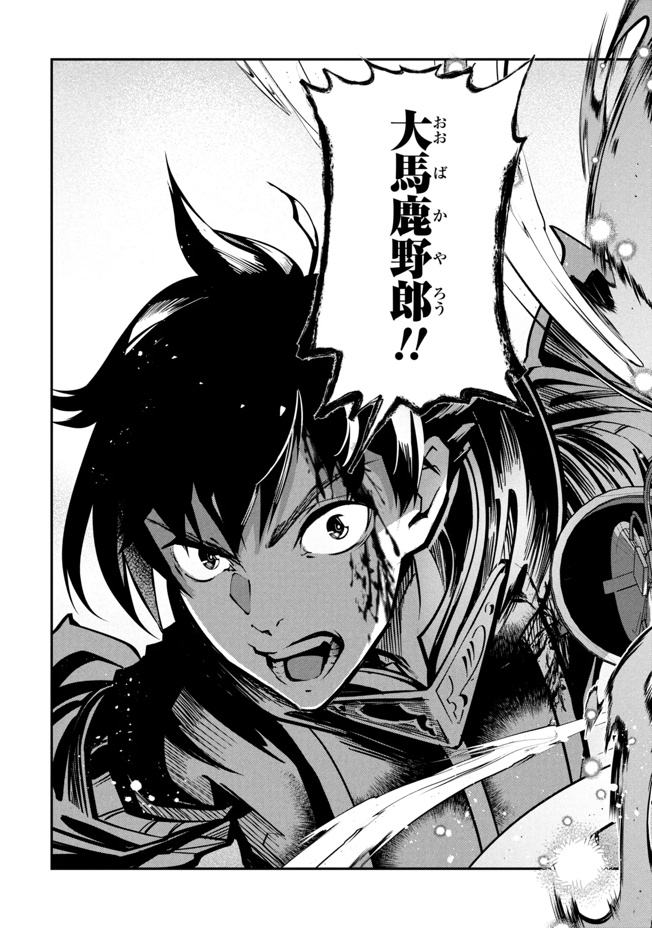 Yuusha Party wo Tsuihousareta Seireijutsushi - Saikyou-kyuu ni Kakusei shita Fuguu-shoku, Shin no Nakama to Godai Dungeon wo Seiha suru - Chapter 12.2 - Page 7