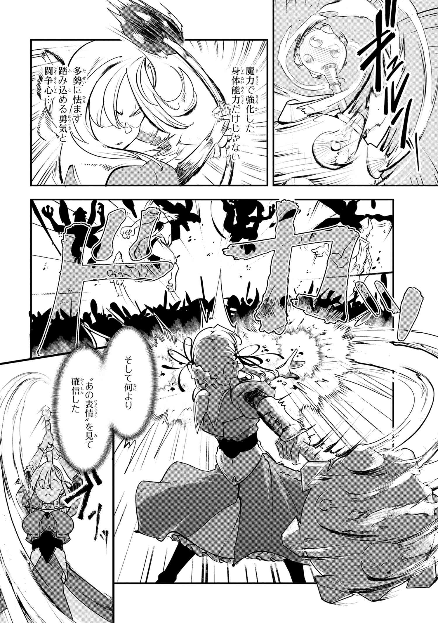 Yuusha Party wo Tsuihousareta Seireijutsushi - Saikyou-kyuu ni Kakusei shita Fuguu-shoku, Shin no Nakama to Godai Dungeon wo Seiha suru - Chapter 2.1 - Page 12