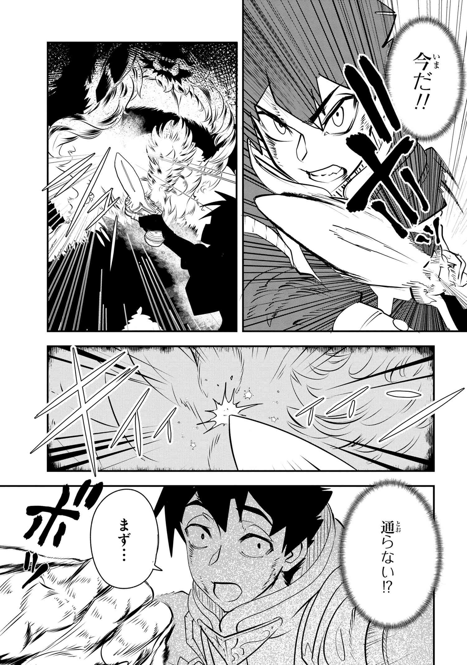 Yuusha Party wo Tsuihousareta Seireijutsushi - Saikyou-kyuu ni Kakusei shita Fuguu-shoku, Shin no Nakama to Godai Dungeon wo Seiha suru - Chapter 2.2 - Page 3