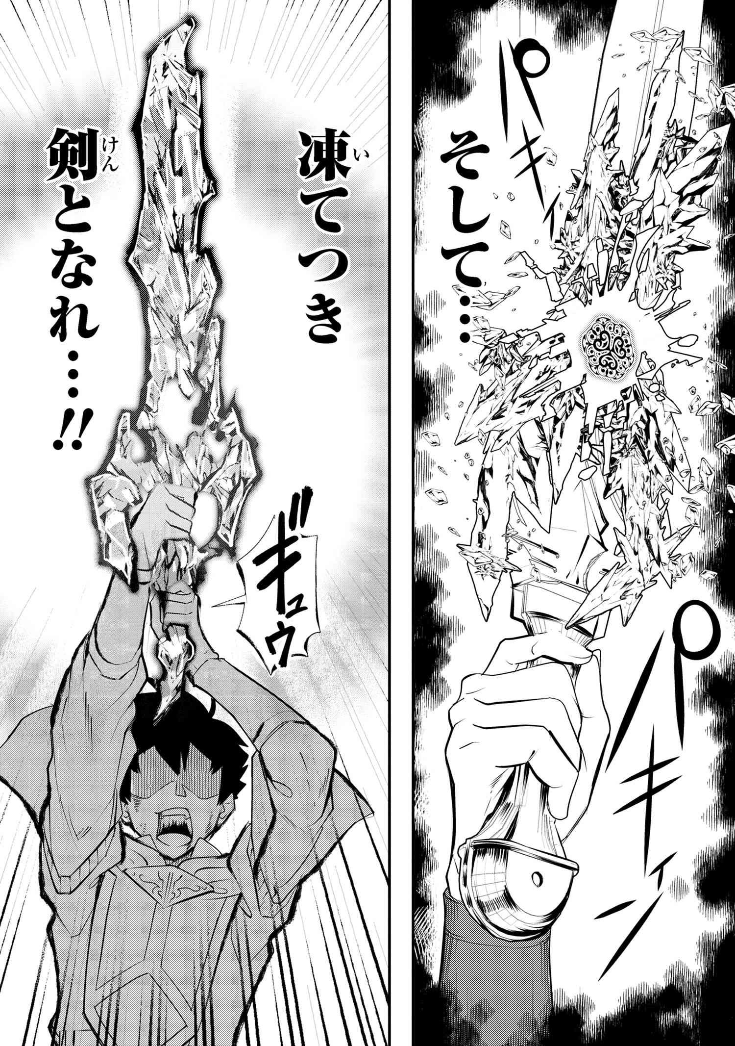 Yuusha Party wo Tsuihousareta Seireijutsushi - Saikyou-kyuu ni Kakusei shita Fuguu-shoku, Shin no Nakama to Godai Dungeon wo Seiha suru - Chapter 2.2 - Page 6