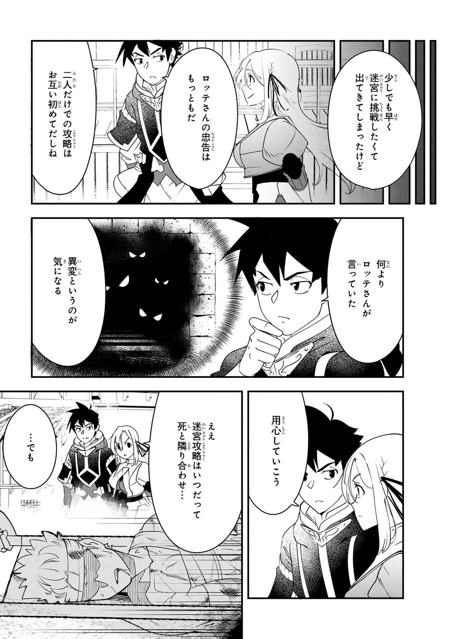 Yuusha Party wo Tsuihousareta Seireijutsushi - Saikyou-kyuu ni Kakusei shita Fuguu-shoku, Shin no Nakama to Godai Dungeon wo Seiha suru - Chapter 3.2 - Page 6