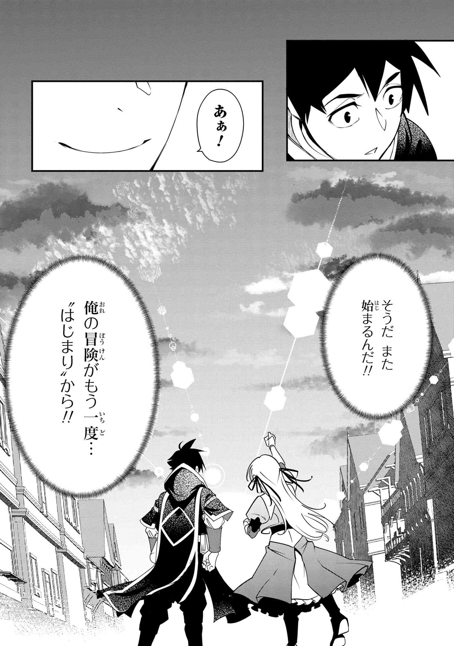 Yuusha Party wo Tsuihousareta Seireijutsushi - Saikyou-kyuu ni Kakusei shita Fuguu-shoku, Shin no Nakama to Godai Dungeon wo Seiha suru - Chapter 3.2 - Page 8
