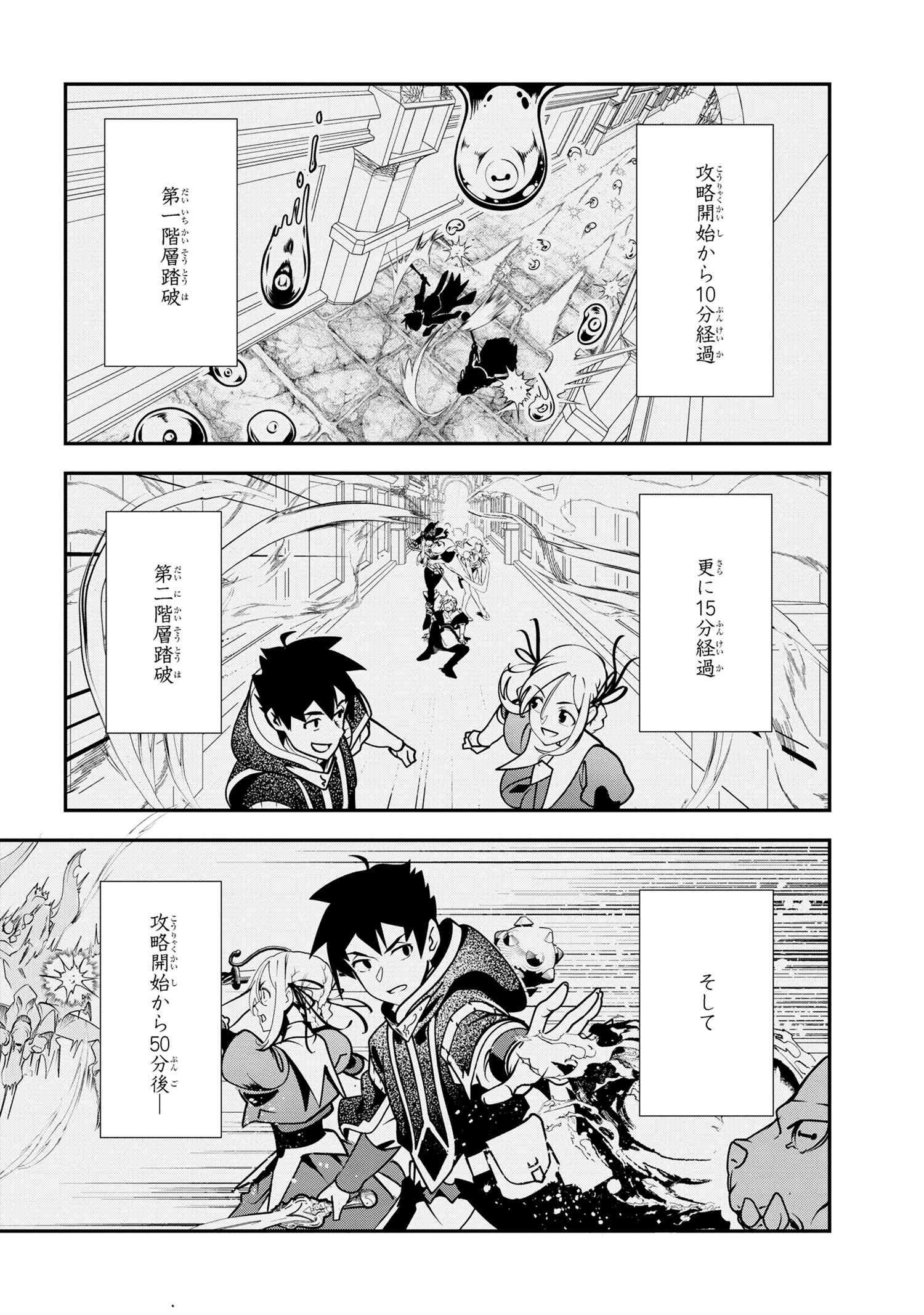Yuusha Party wo Tsuihousareta Seireijutsushi - Saikyou-kyuu ni Kakusei shita Fuguu-shoku, Shin no Nakama to Godai Dungeon wo Seiha suru - Chapter 4.1 - Page 10