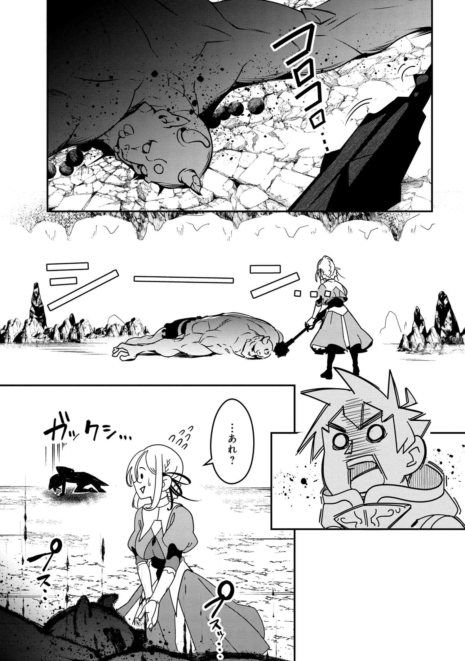 Yuusha Party wo Tsuihousareta Seireijutsushi - Saikyou-kyuu ni Kakusei shita Fuguu-shoku, Shin no Nakama to Godai Dungeon wo Seiha suru - Chapter 4.1 - Page 19