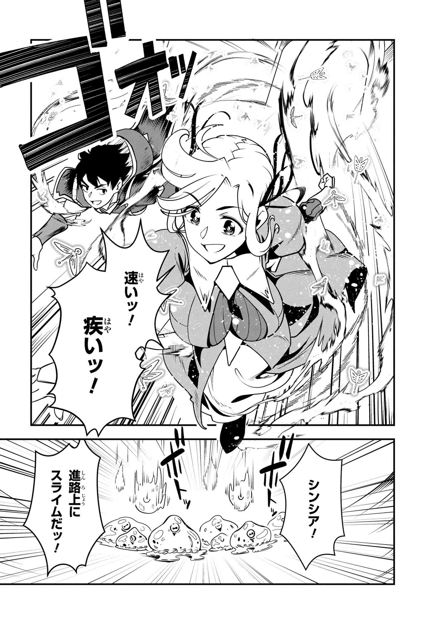 Yuusha Party wo Tsuihousareta Seireijutsushi - Saikyou-kyuu ni Kakusei shita Fuguu-shoku, Shin no Nakama to Godai Dungeon wo Seiha suru - Chapter 4.1 - Page 8