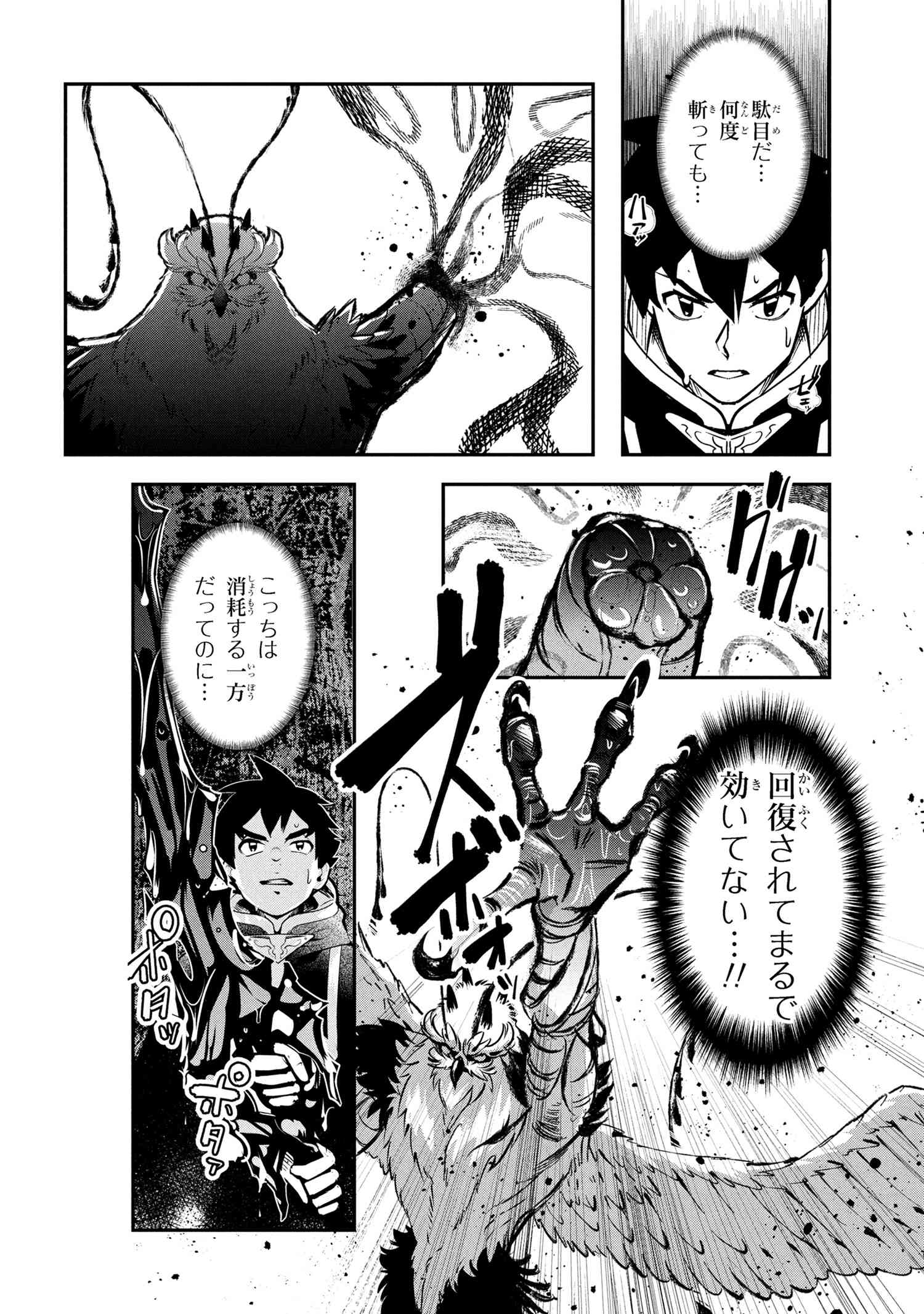 Yuusha Party wo Tsuihousareta Seireijutsushi - Saikyou-kyuu ni Kakusei shita Fuguu-shoku, Shin no Nakama to Godai Dungeon wo Seiha suru - Chapter 5.1 - Page 13