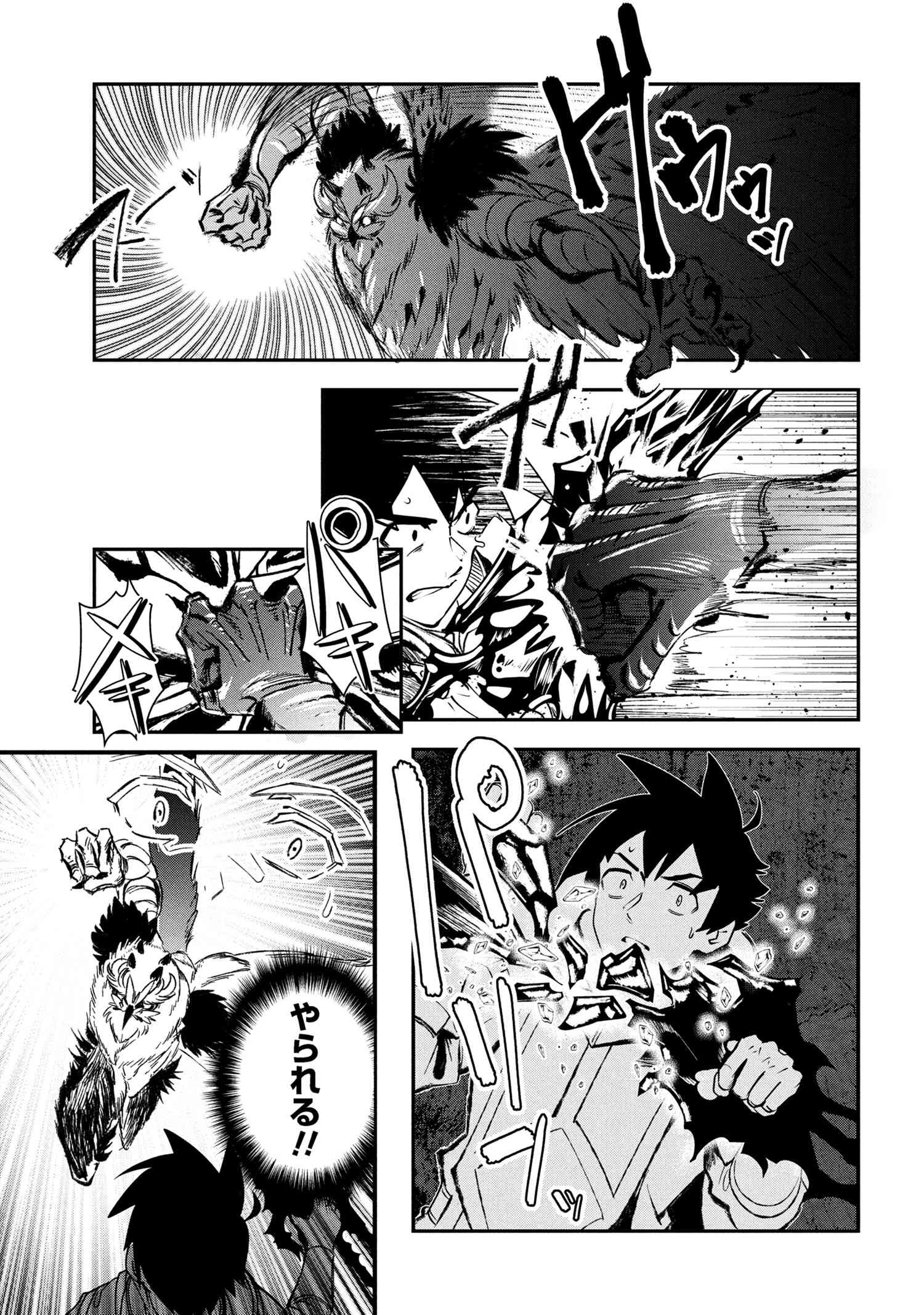 Yuusha Party wo Tsuihousareta Seireijutsushi - Saikyou-kyuu ni Kakusei shita Fuguu-shoku, Shin no Nakama to Godai Dungeon wo Seiha suru - Chapter 5.1 - Page 14
