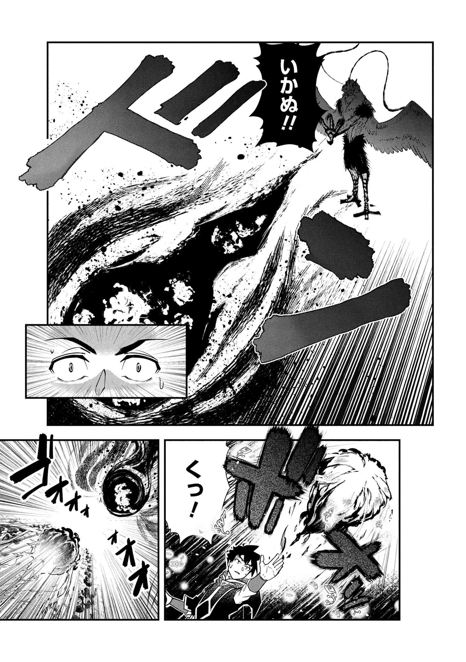 Yuusha Party wo Tsuihousareta Seireijutsushi - Saikyou-kyuu ni Kakusei shita Fuguu-shoku, Shin no Nakama to Godai Dungeon wo Seiha suru - Chapter 5.1 - Page 4
