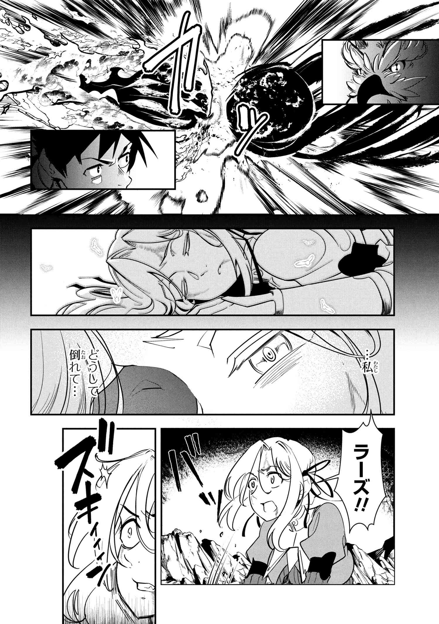 Yuusha Party wo Tsuihousareta Seireijutsushi - Saikyou-kyuu ni Kakusei shita Fuguu-shoku, Shin no Nakama to Godai Dungeon wo Seiha suru - Chapter 5.1 - Page 5
