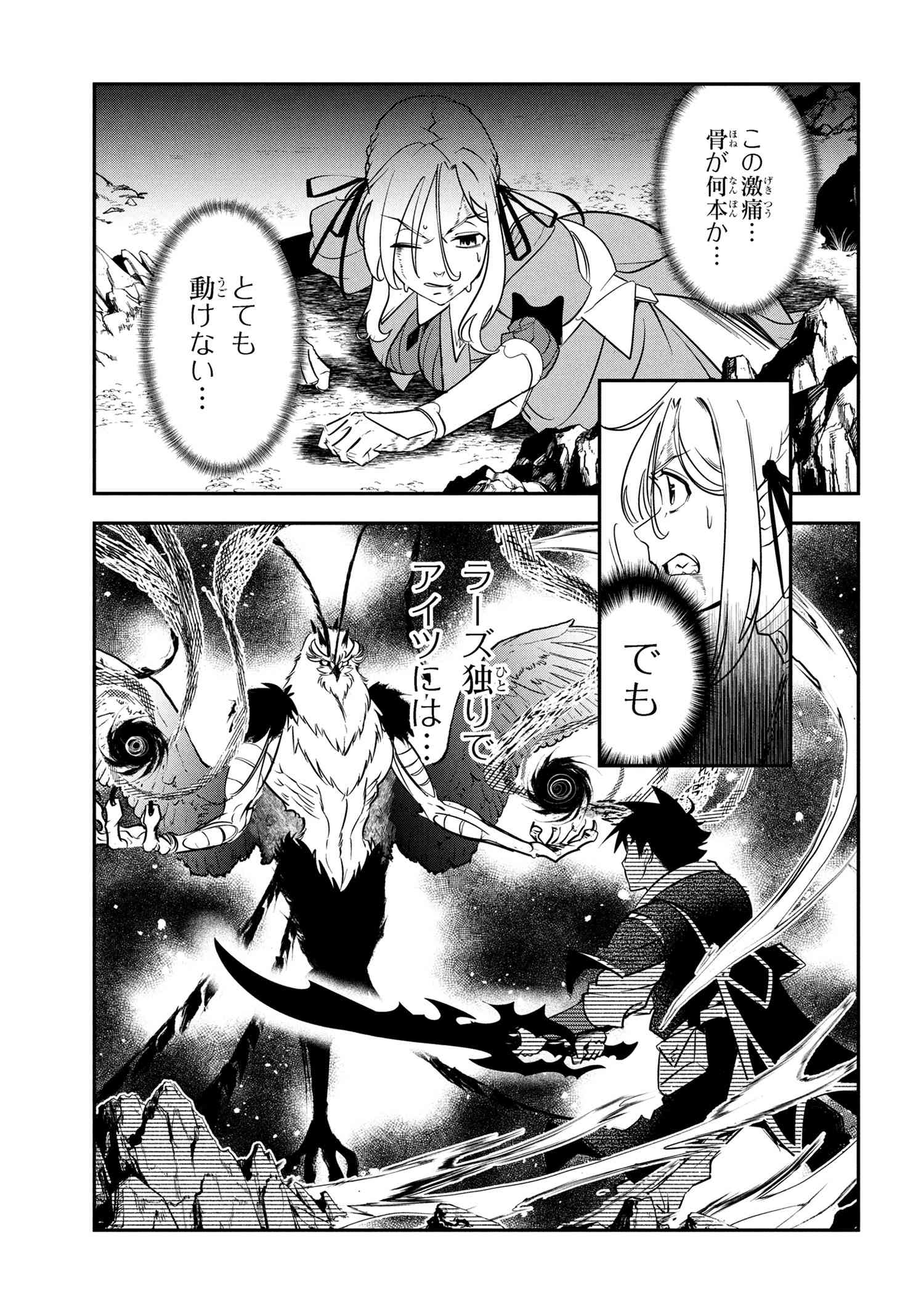 Yuusha Party wo Tsuihousareta Seireijutsushi - Saikyou-kyuu ni Kakusei shita Fuguu-shoku, Shin no Nakama to Godai Dungeon wo Seiha suru - Chapter 5.1 - Page 6