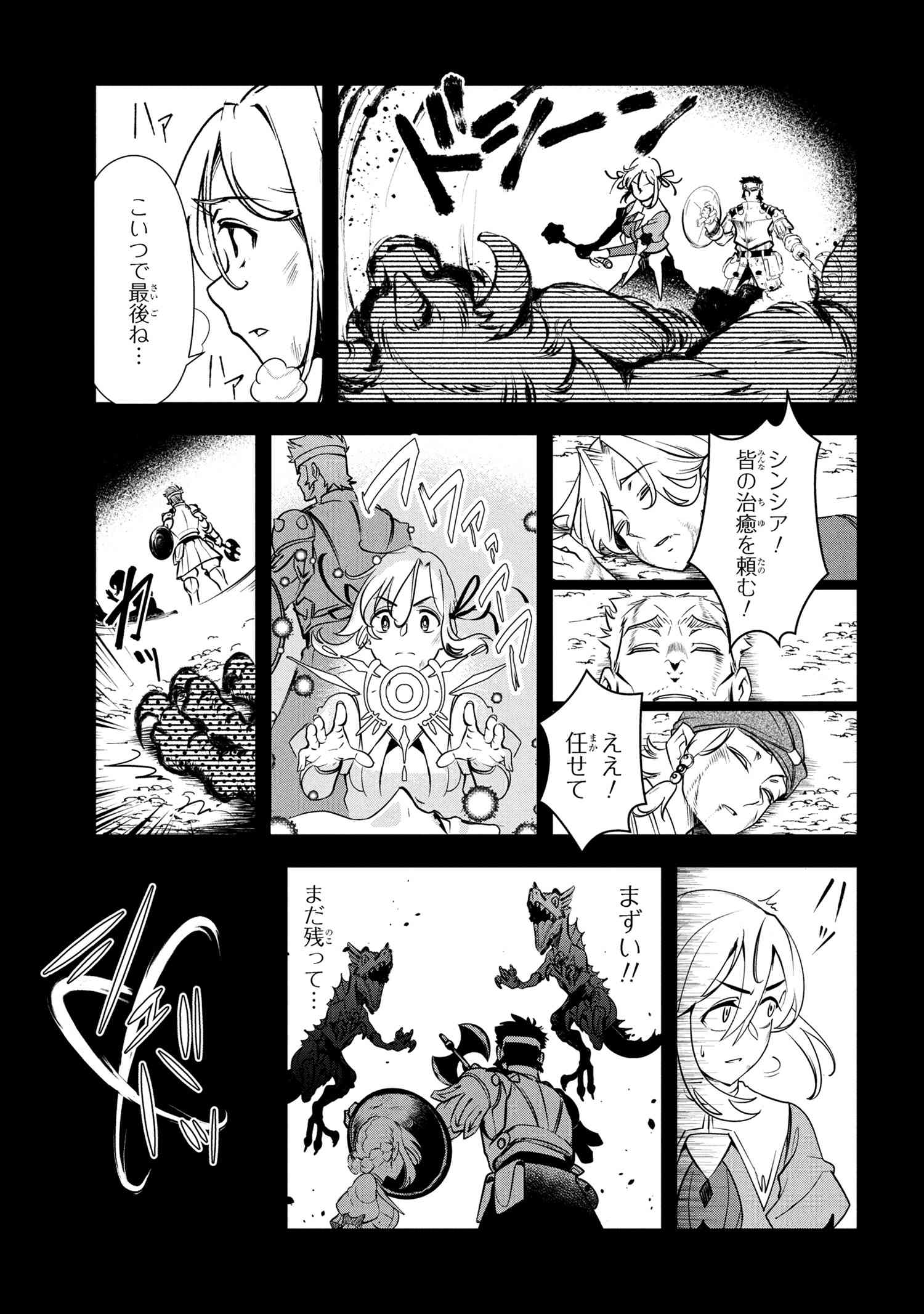 Yuusha Party wo Tsuihousareta Seireijutsushi - Saikyou-kyuu ni Kakusei shita Fuguu-shoku, Shin no Nakama to Godai Dungeon wo Seiha suru - Chapter 5.1 - Page 8