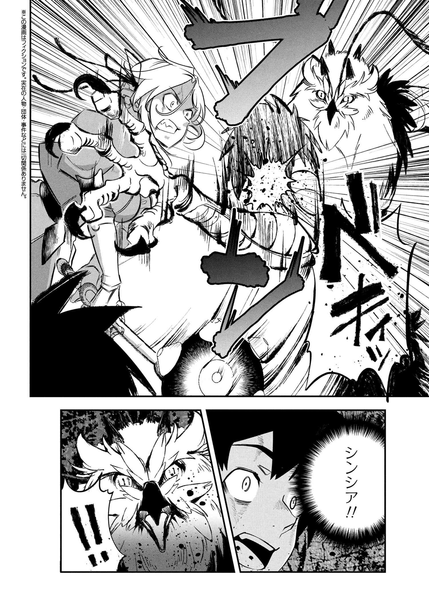 Yuusha Party wo Tsuihousareta Seireijutsushi - Saikyou-kyuu ni Kakusei shita Fuguu-shoku, Shin no Nakama to Godai Dungeon wo Seiha suru - Chapter 5.2 - Page 1