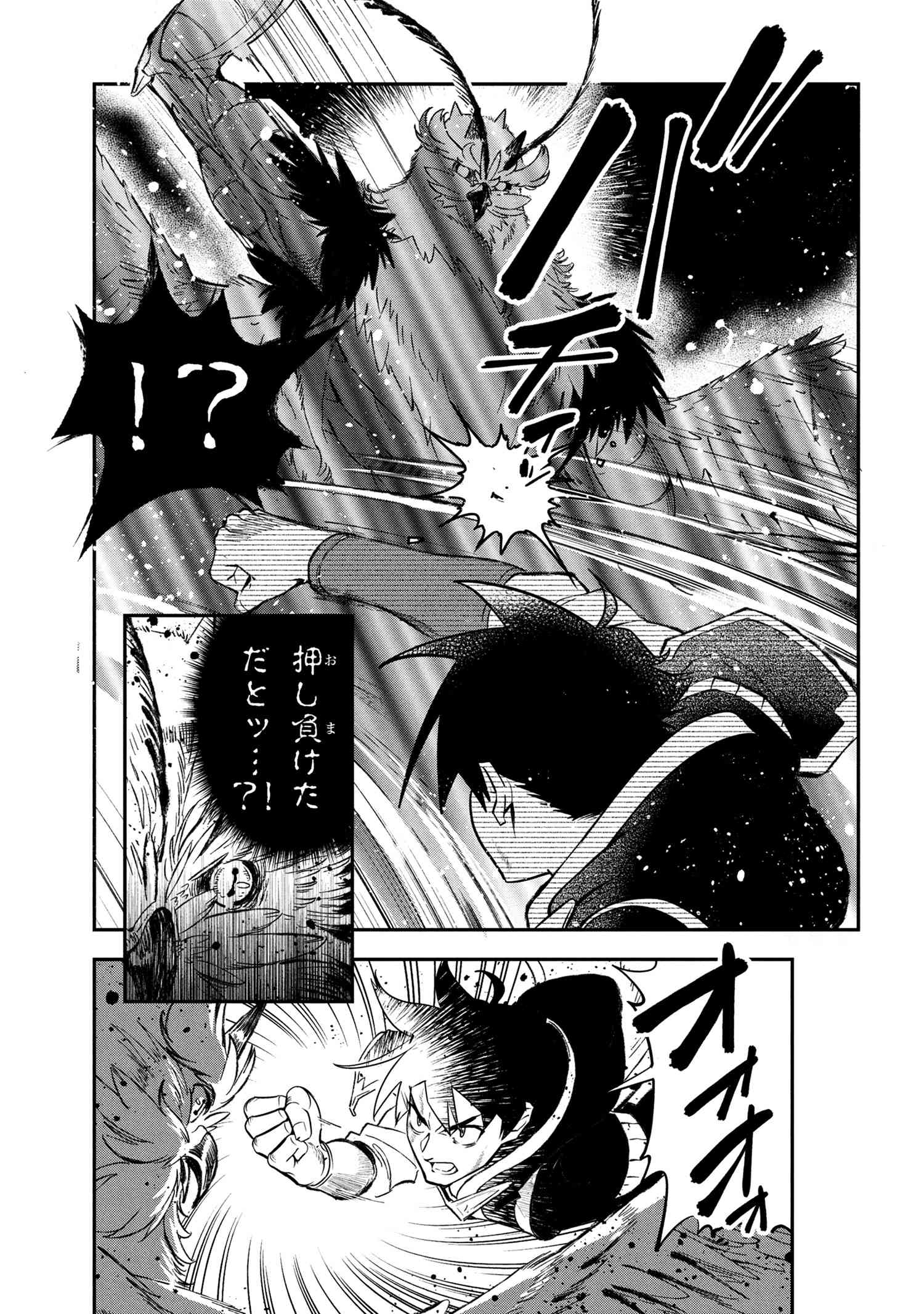 Yuusha Party wo Tsuihousareta Seireijutsushi - Saikyou-kyuu ni Kakusei shita Fuguu-shoku, Shin no Nakama to Godai Dungeon wo Seiha suru - Chapter 5.2 - Page 10