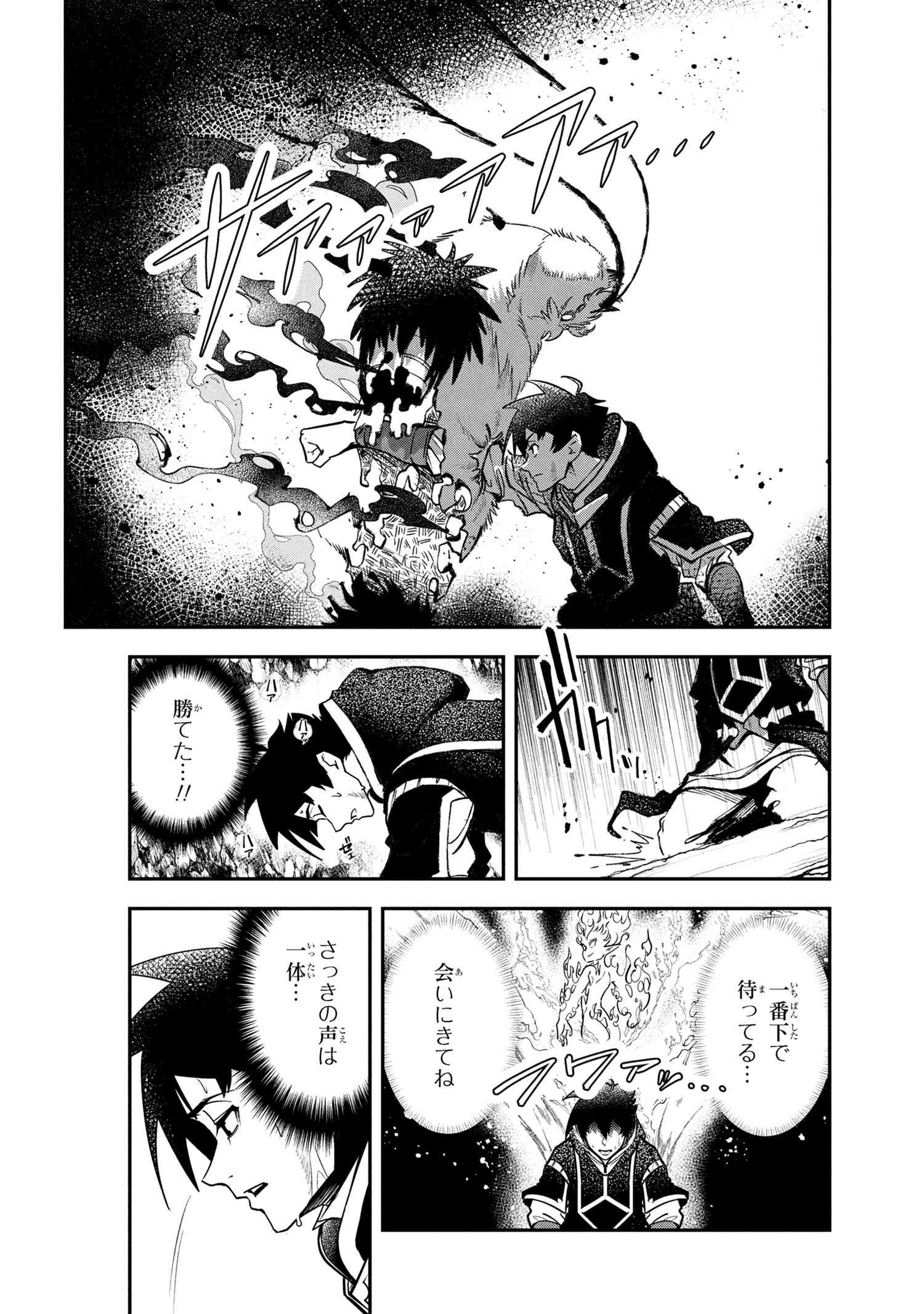 Yuusha Party wo Tsuihousareta Seireijutsushi - Saikyou-kyuu ni Kakusei shita Fuguu-shoku, Shin no Nakama to Godai Dungeon wo Seiha suru - Chapter 5.2 - Page 13