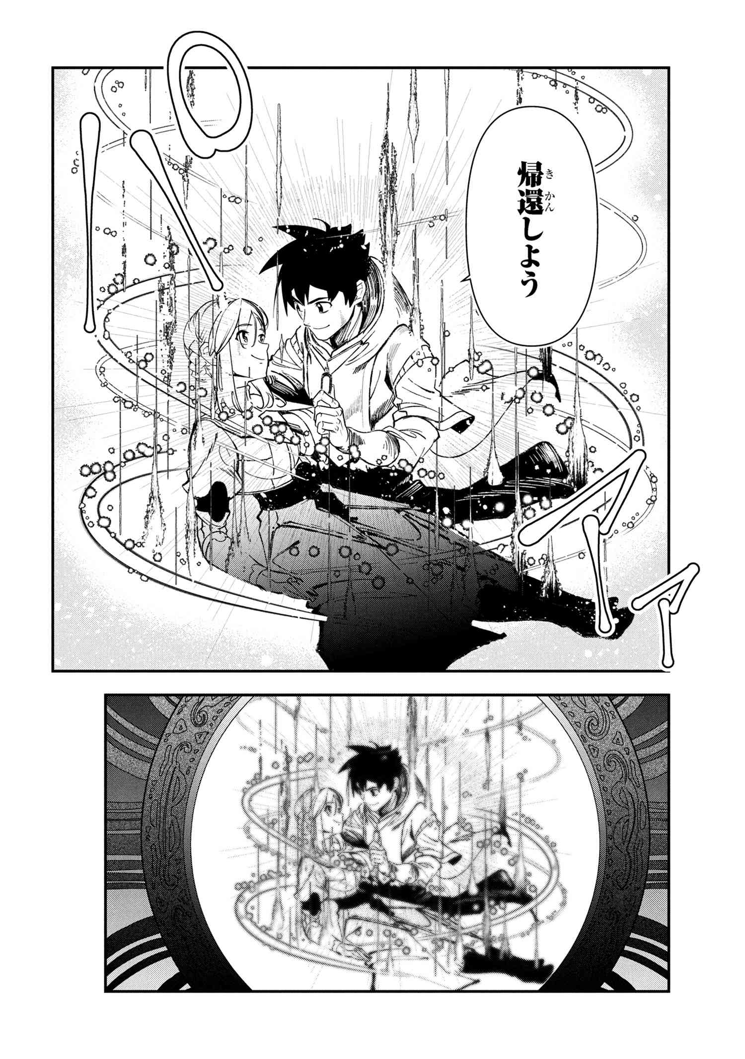 Yuusha Party wo Tsuihousareta Seireijutsushi - Saikyou-kyuu ni Kakusei shita Fuguu-shoku, Shin no Nakama to Godai Dungeon wo Seiha suru - Chapter 5.2 - Page 15