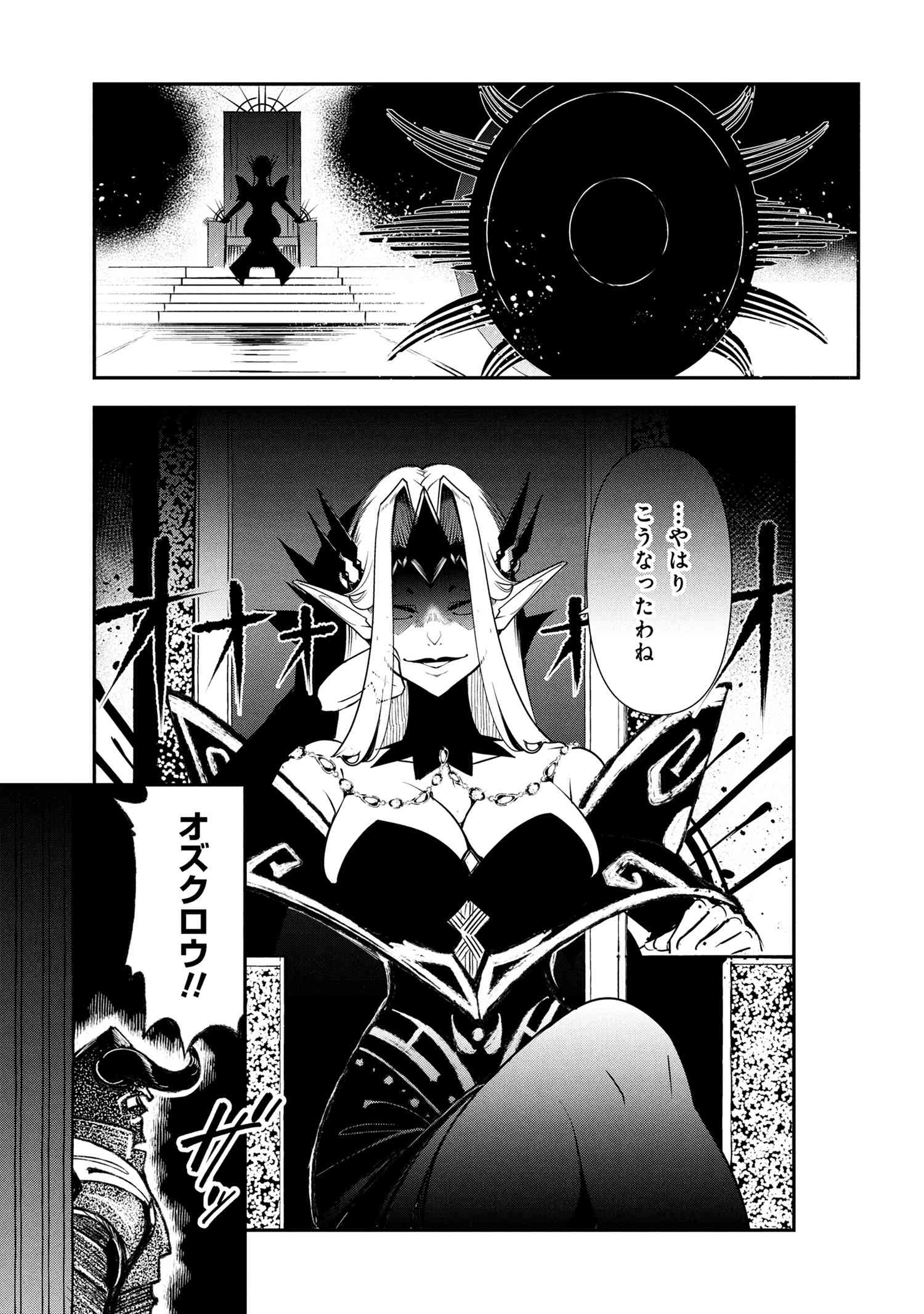 Yuusha Party wo Tsuihousareta Seireijutsushi - Saikyou-kyuu ni Kakusei shita Fuguu-shoku, Shin no Nakama to Godai Dungeon wo Seiha suru - Chapter 5.2 - Page 16