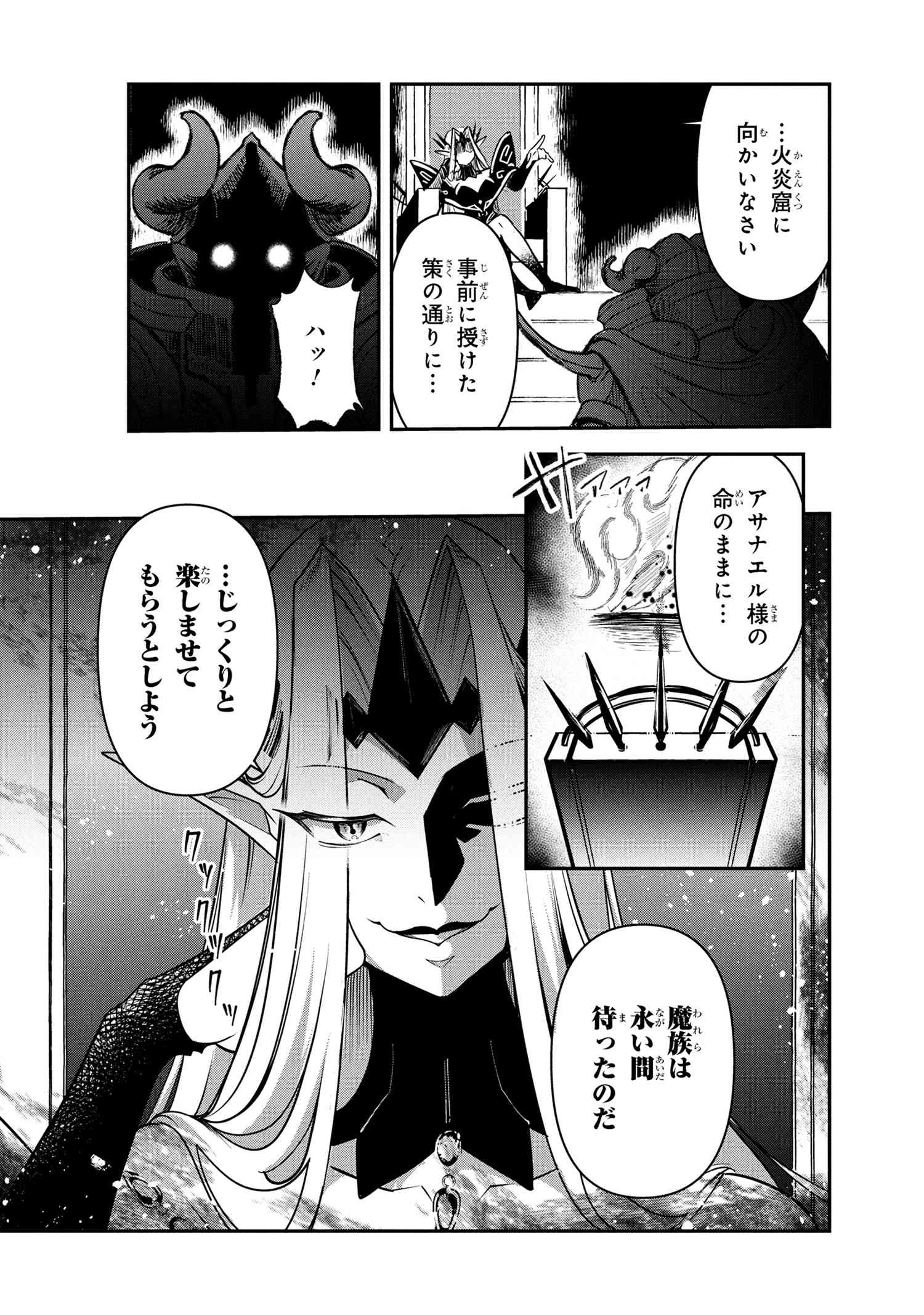 Yuusha Party wo Tsuihousareta Seireijutsushi - Saikyou-kyuu ni Kakusei shita Fuguu-shoku, Shin no Nakama to Godai Dungeon wo Seiha suru - Chapter 5.2 - Page 17