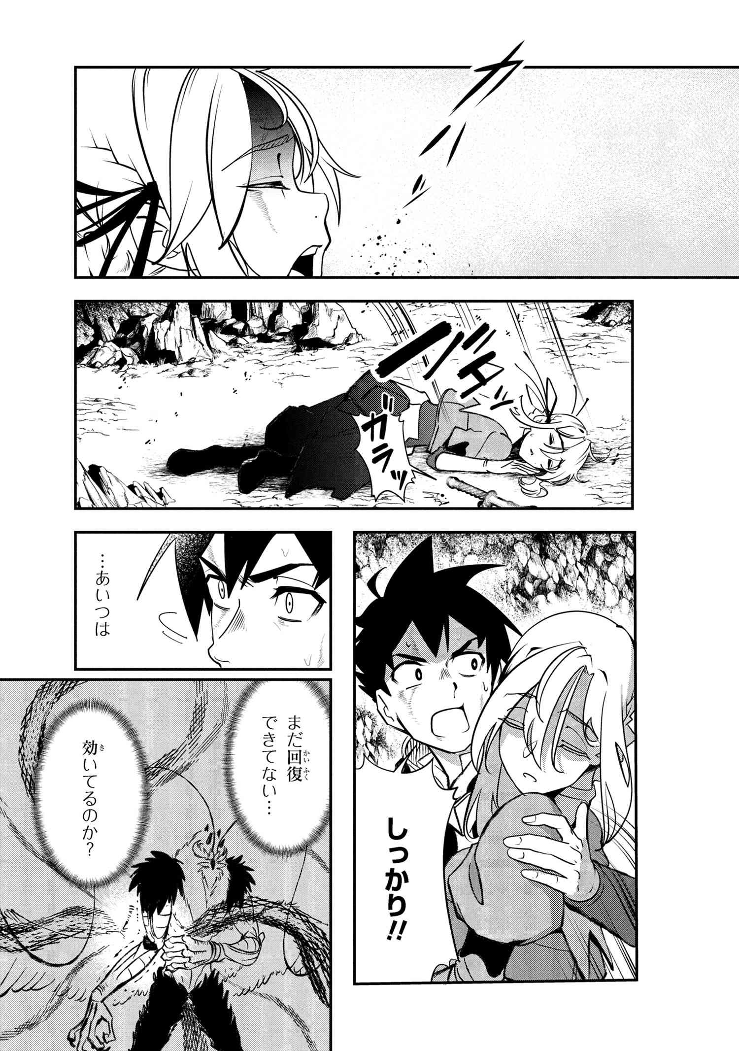 Yuusha Party wo Tsuihousareta Seireijutsushi - Saikyou-kyuu ni Kakusei shita Fuguu-shoku, Shin no Nakama to Godai Dungeon wo Seiha suru - Chapter 5.2 - Page 2