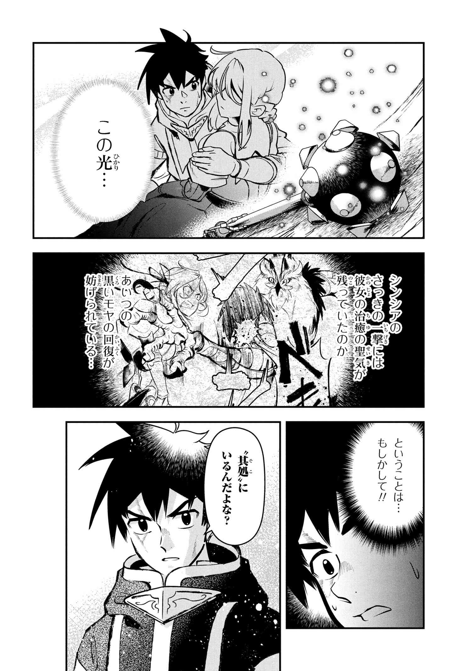 Yuusha Party wo Tsuihousareta Seireijutsushi - Saikyou-kyuu ni Kakusei shita Fuguu-shoku, Shin no Nakama to Godai Dungeon wo Seiha suru - Chapter 5.2 - Page 3