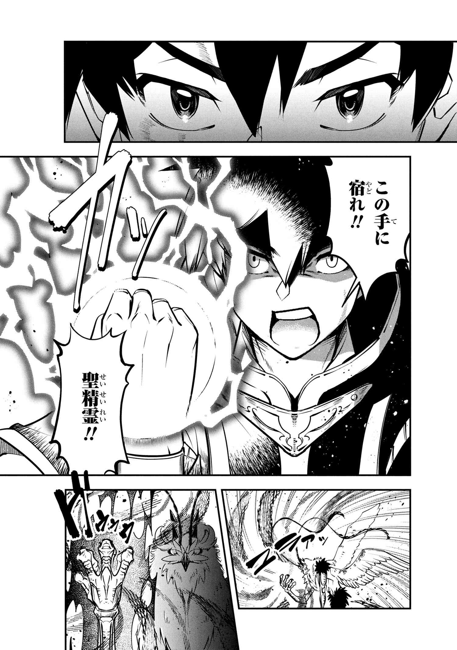 Yuusha Party wo Tsuihousareta Seireijutsushi - Saikyou-kyuu ni Kakusei shita Fuguu-shoku, Shin no Nakama to Godai Dungeon wo Seiha suru - Chapter 5.2 - Page 5