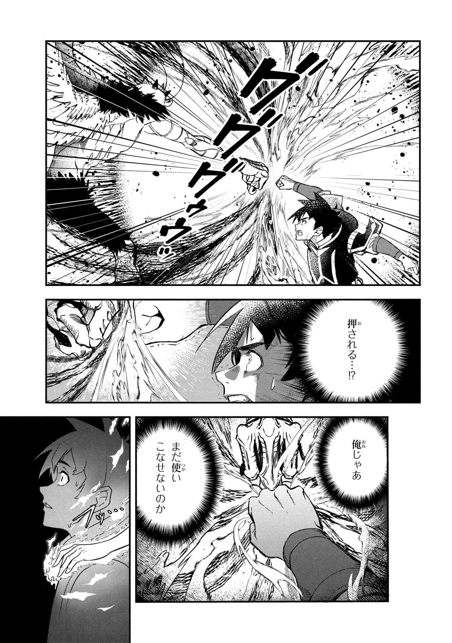 Yuusha Party wo Tsuihousareta Seireijutsushi - Saikyou-kyuu ni Kakusei shita Fuguu-shoku, Shin no Nakama to Godai Dungeon wo Seiha suru - Chapter 5.2 - Page 8
