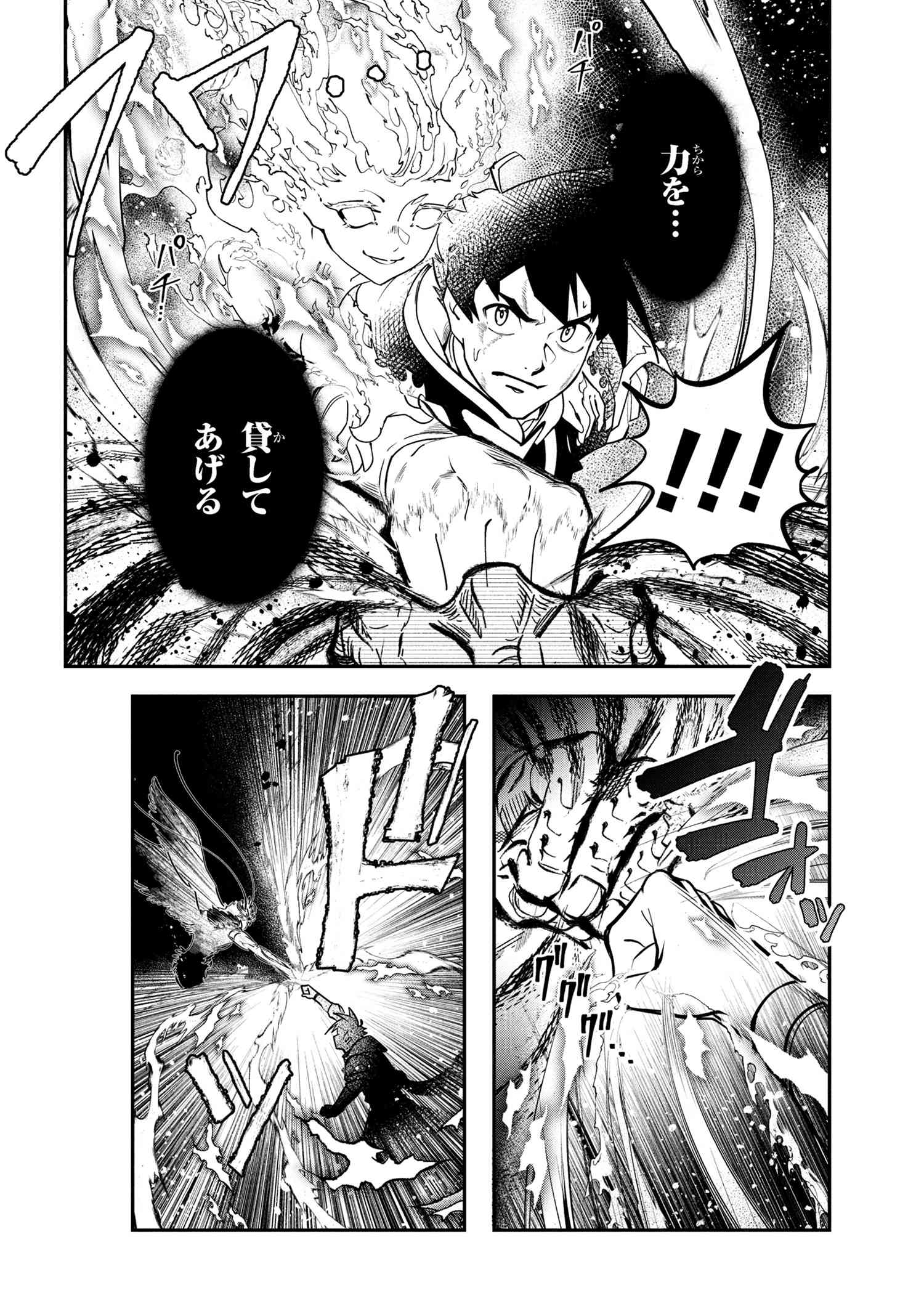 Yuusha Party wo Tsuihousareta Seireijutsushi - Saikyou-kyuu ni Kakusei shita Fuguu-shoku, Shin no Nakama to Godai Dungeon wo Seiha suru - Chapter 5.2 - Page 9