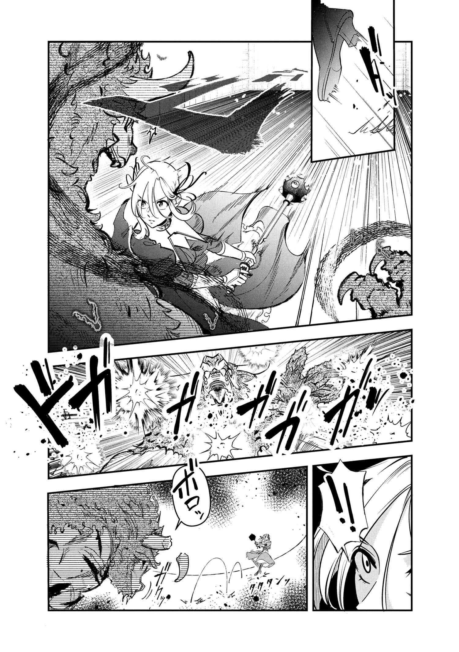 Yuusha Party wo Tsuihousareta Seireijutsushi - Saikyou-kyuu ni Kakusei shita Fuguu-shoku, Shin no Nakama to Godai Dungeon wo Seiha suru - Chapter 6.2 - Page 12