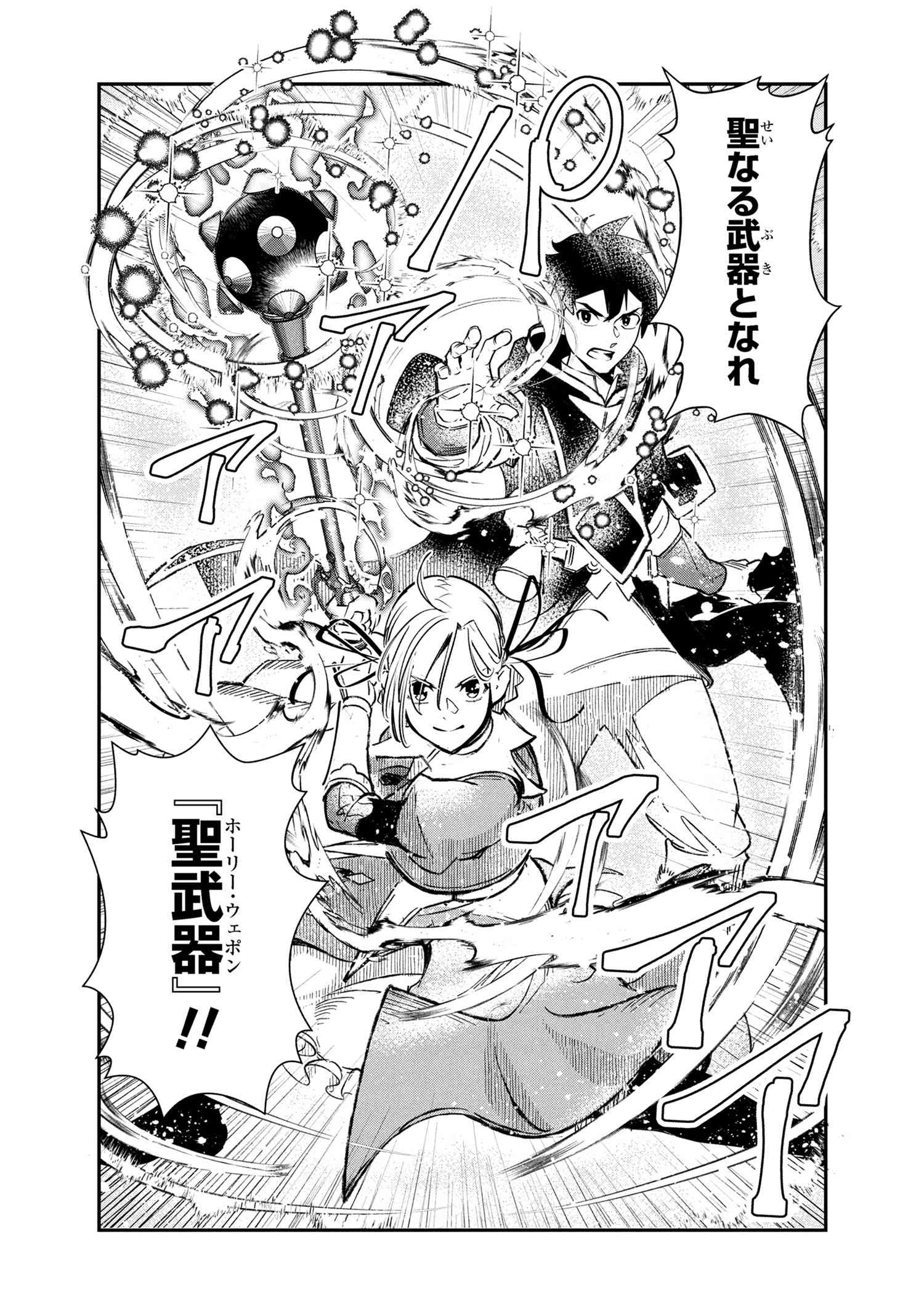 Yuusha Party wo Tsuihousareta Seireijutsushi - Saikyou-kyuu ni Kakusei shita Fuguu-shoku, Shin no Nakama to Godai Dungeon wo Seiha suru - Chapter 6.2 - Page 16