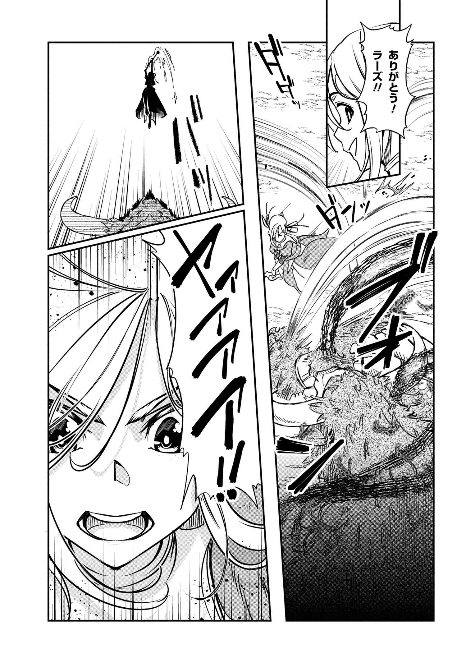 Yuusha Party wo Tsuihousareta Seireijutsushi - Saikyou-kyuu ni Kakusei shita Fuguu-shoku, Shin no Nakama to Godai Dungeon wo Seiha suru - Chapter 6.2 - Page 17