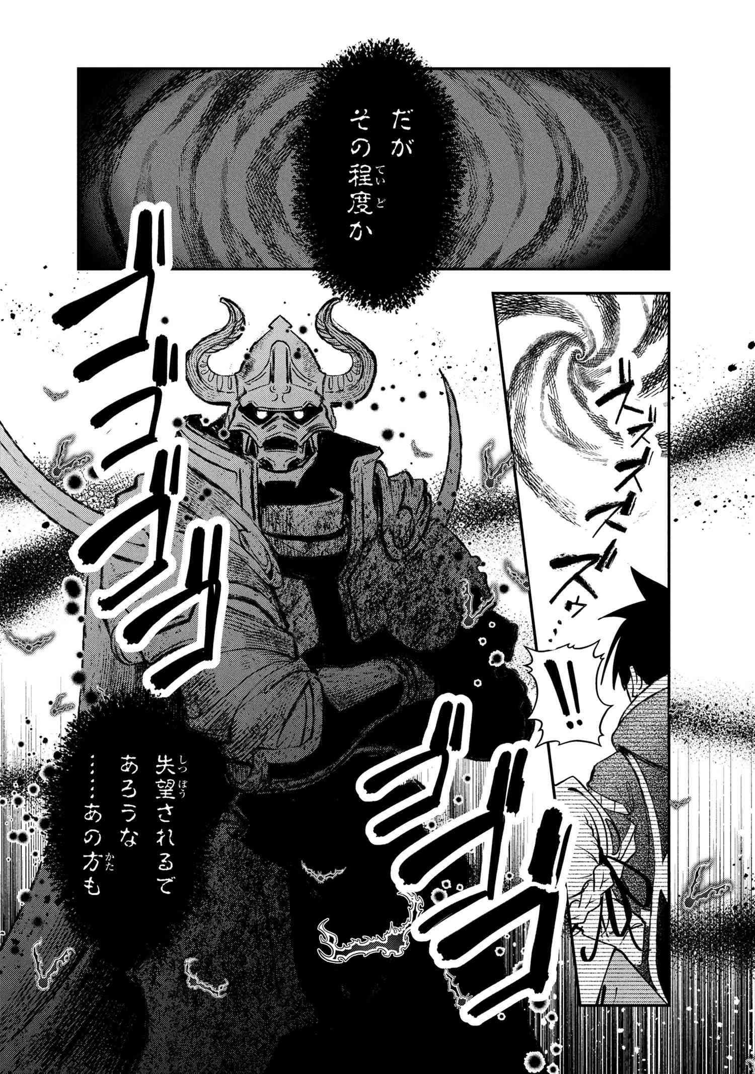 Yuusha Party wo Tsuihousareta Seireijutsushi - Saikyou-kyuu ni Kakusei shita Fuguu-shoku, Shin no Nakama to Godai Dungeon wo Seiha suru - Chapter 6.2 - Page 21