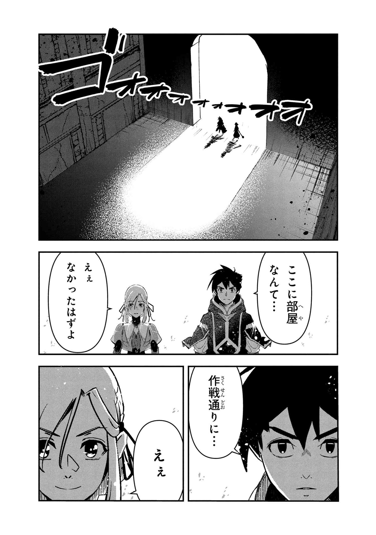Yuusha Party wo Tsuihousareta Seireijutsushi - Saikyou-kyuu ni Kakusei shita Fuguu-shoku, Shin no Nakama to Godai Dungeon wo Seiha suru - Chapter 6.2 - Page 5