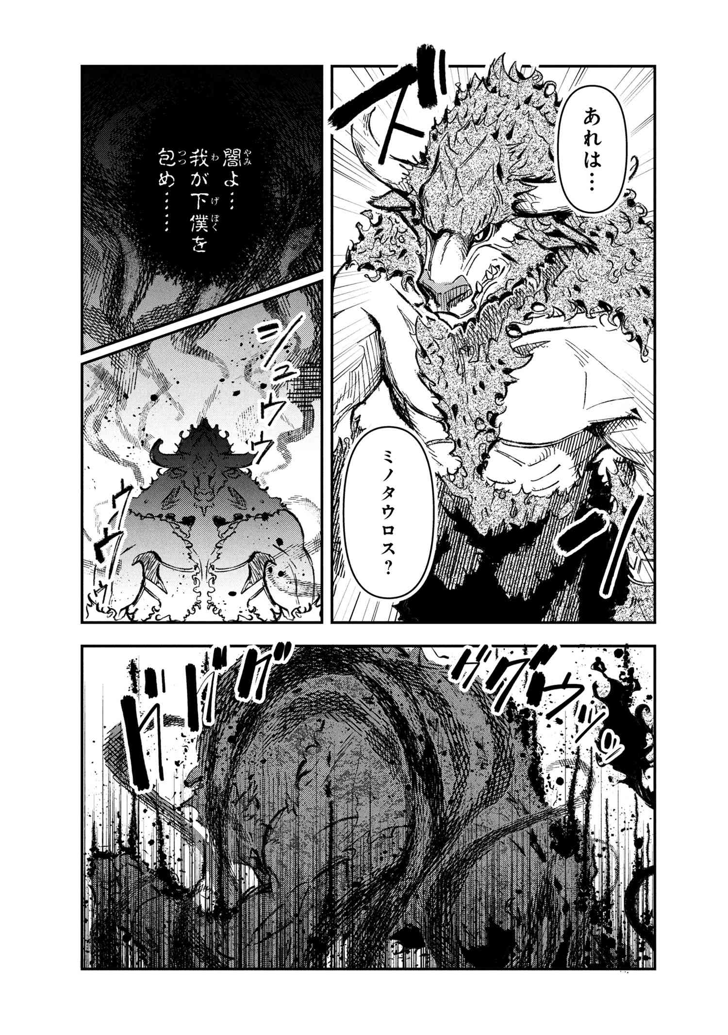 Yuusha Party wo Tsuihousareta Seireijutsushi - Saikyou-kyuu ni Kakusei shita Fuguu-shoku, Shin no Nakama to Godai Dungeon wo Seiha suru - Chapter 6.2 - Page 8